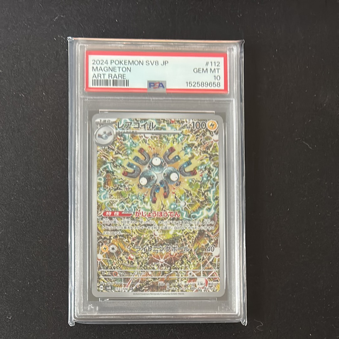 メタモン ☆ :1ED [PCG6 061/086](拡張パック「ホロンの研究塔」)の