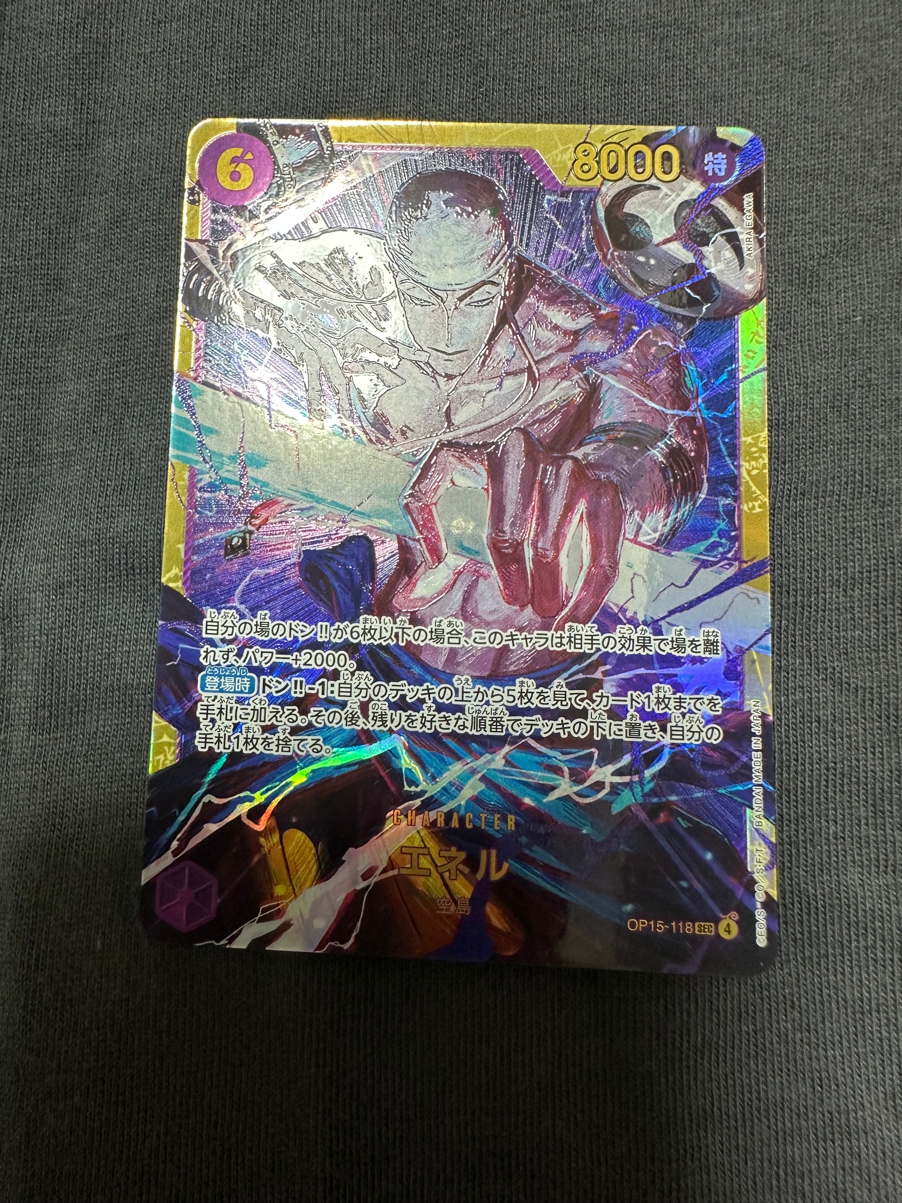 エネル SEC [OP15-118](ブースターパック「神の島の冒険」)