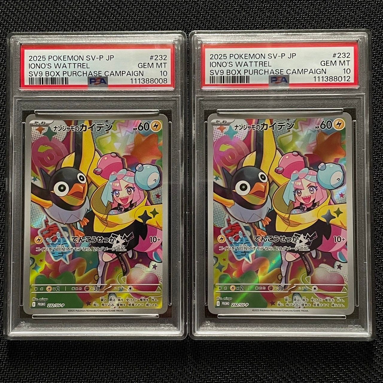 ナンジャモのカイデン P [SV-P 232](プロモーションカード「拡張パック バトルパートナーズ Box購入キャンペーン」)