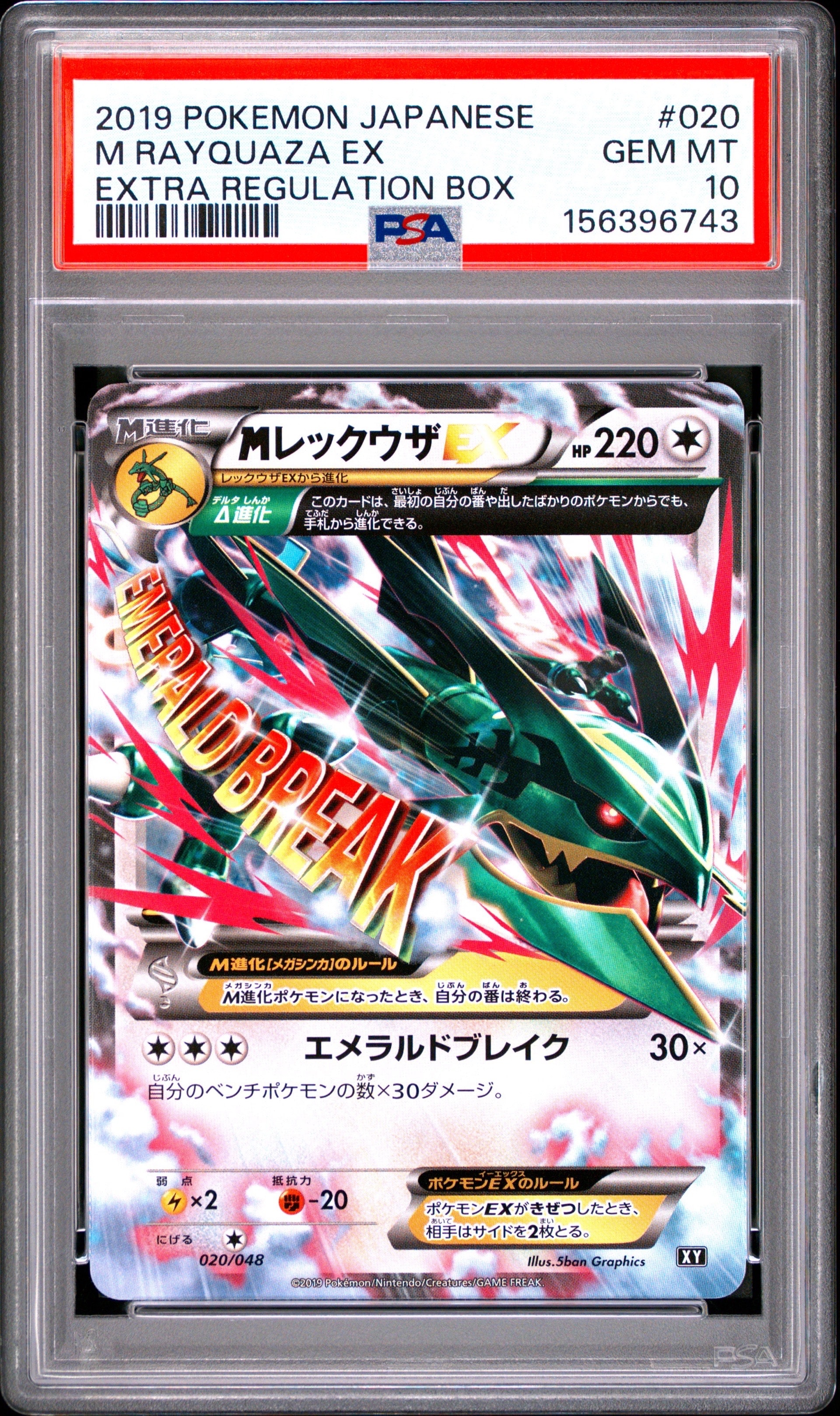 ガブリアスV CSR[S9a 084/067](強化拡張パック「バトルリージョン」)の