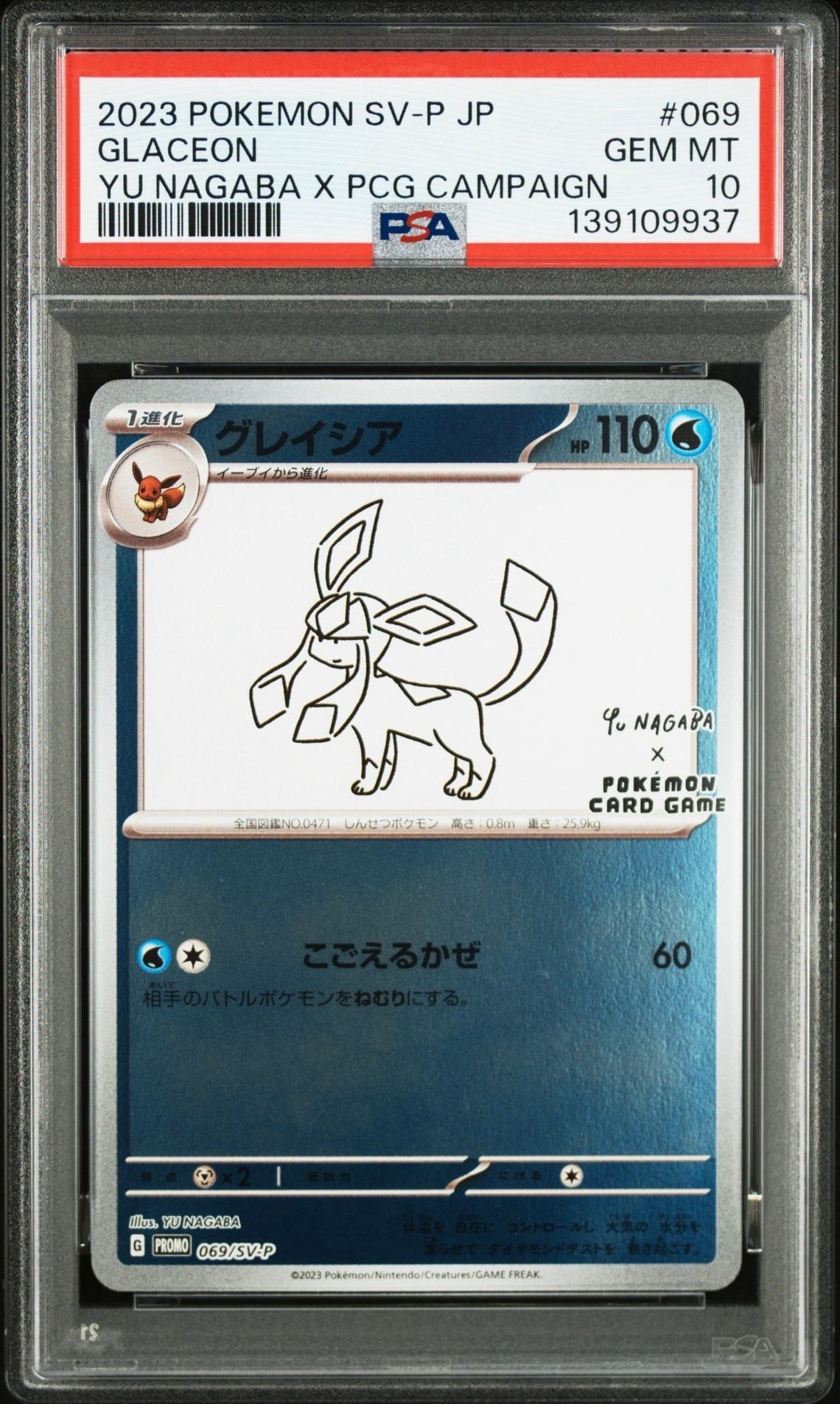 PSA10】グレイシア: プロモ [SV-P 069](「YU NAGABA×ポケモンカード