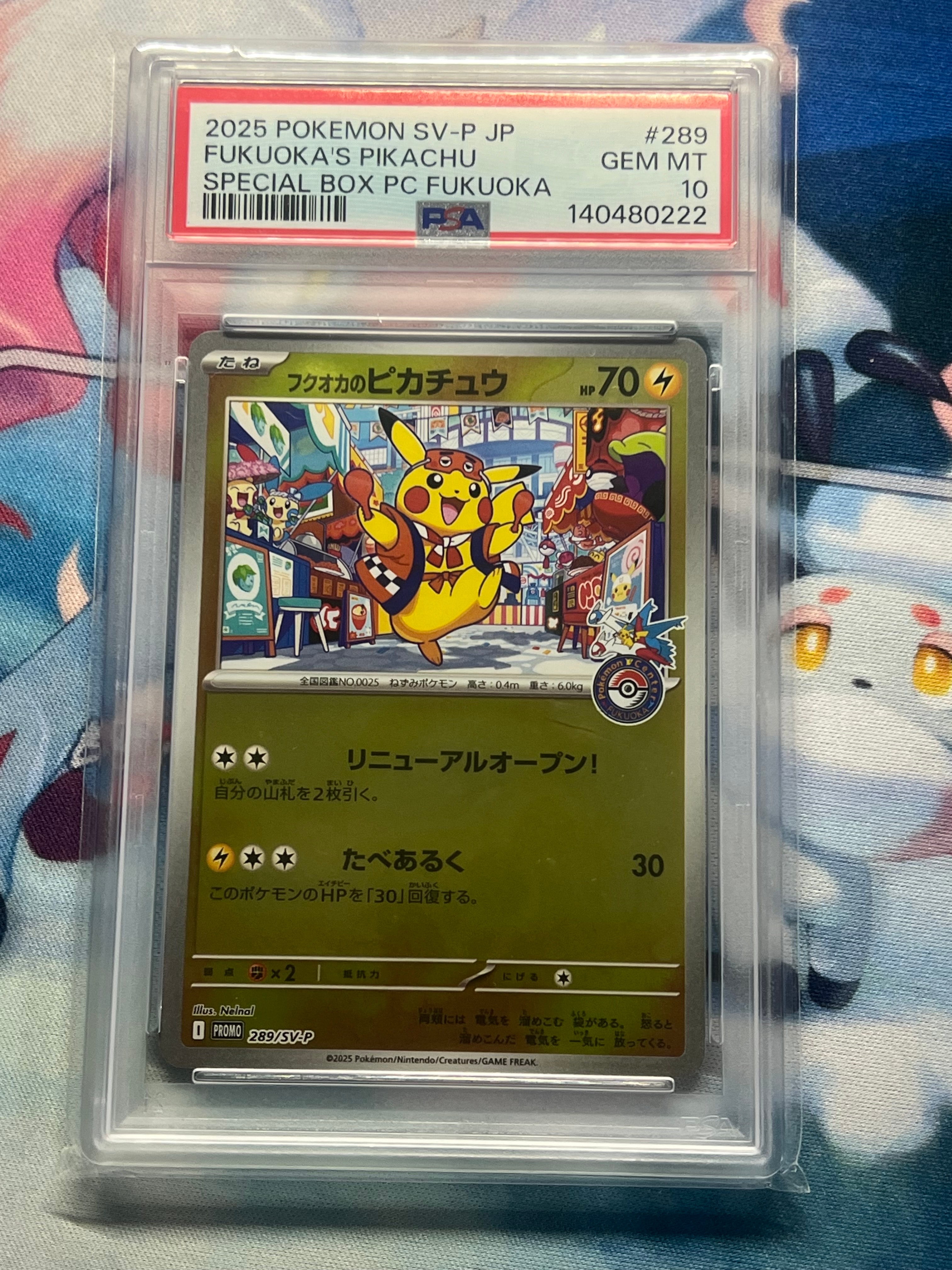 フクオカのピカチュウ P [SV-P 289](スペシャルBOX「ポケモンセンターフクオカ」)