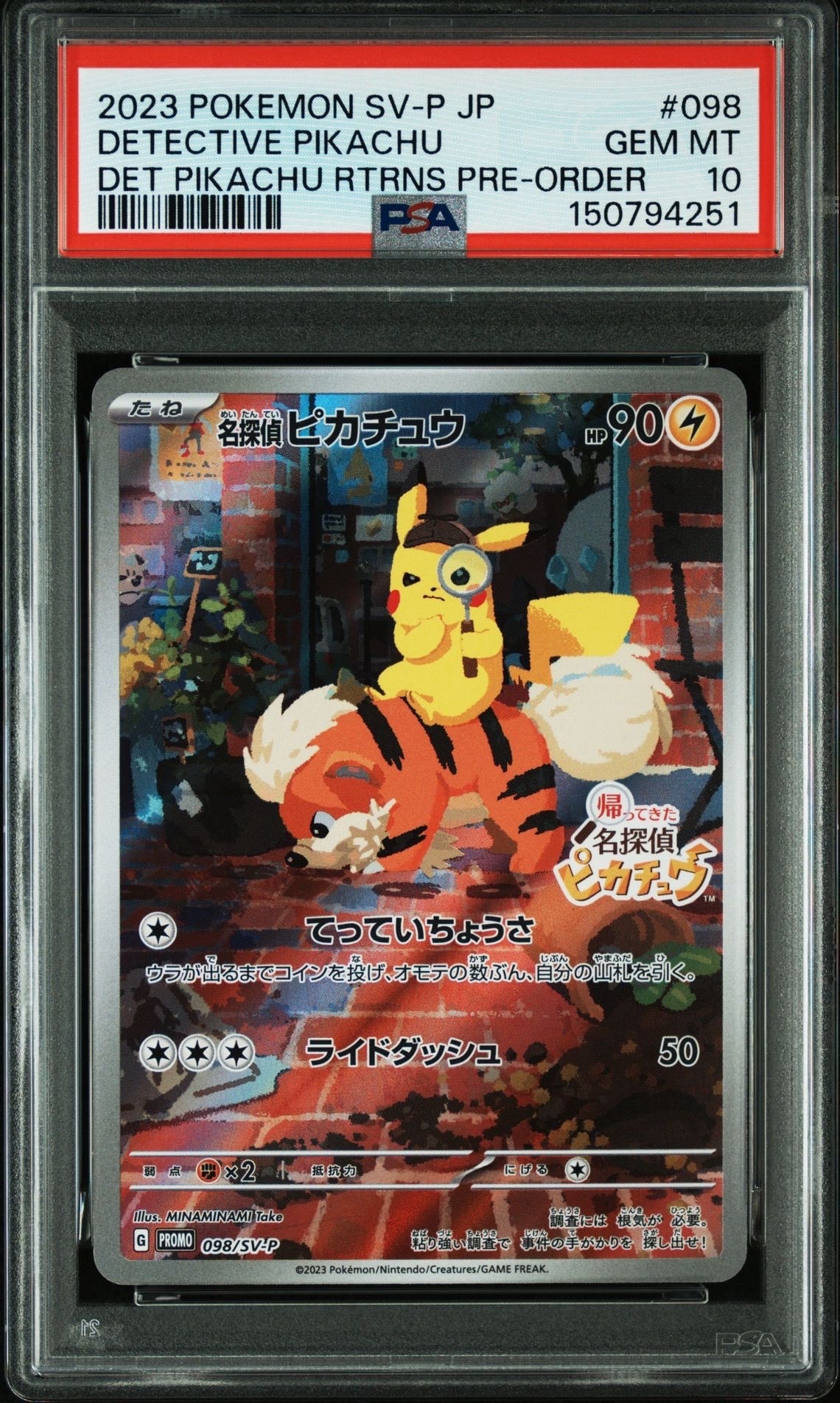 PSA10】名探偵ピカチュウ: プロモ [SV-P 098](プロモーションカード