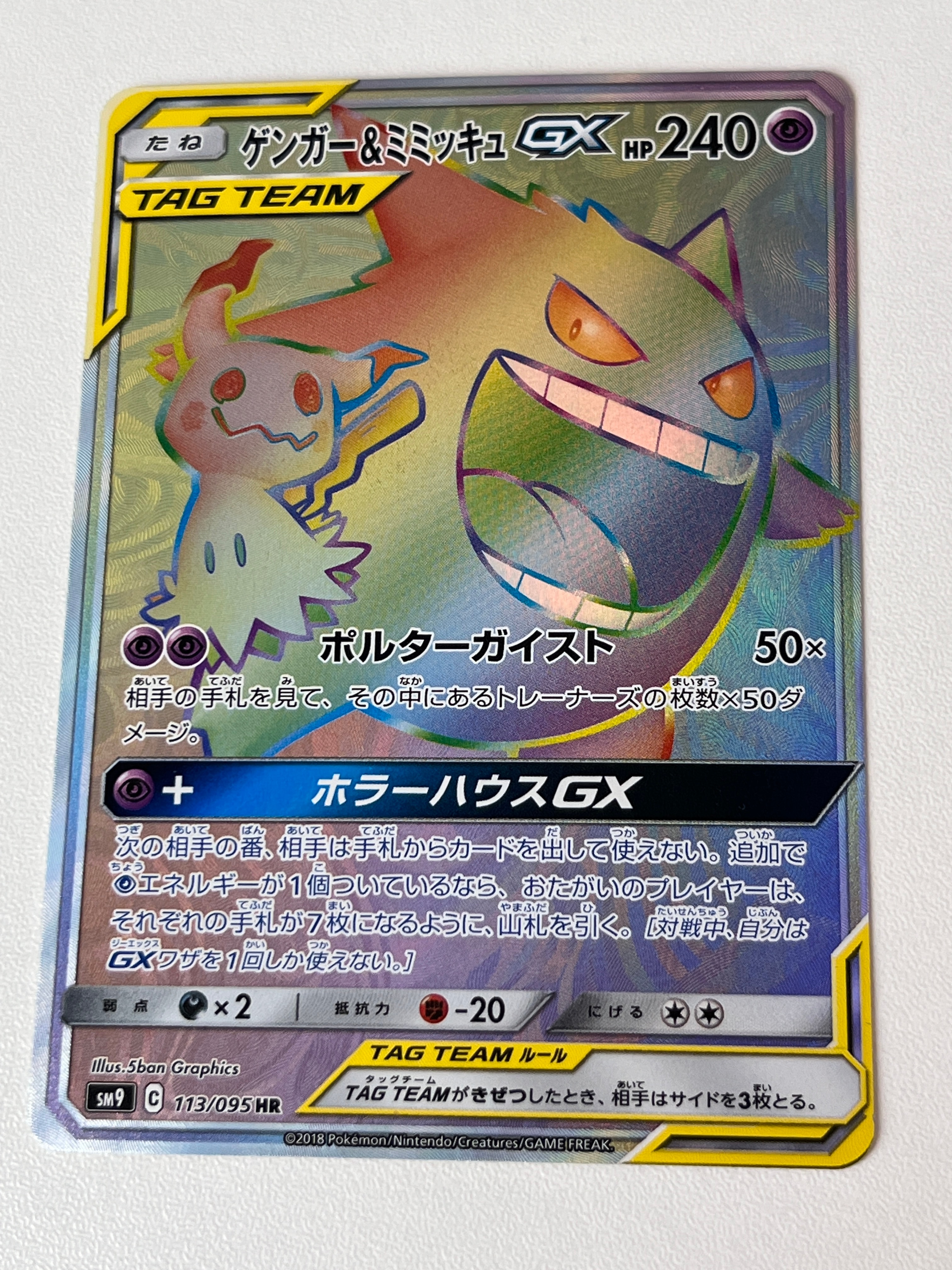 かがやくリザードン K[S10b 011/071](強化拡張パック「Pokemon GO」)の