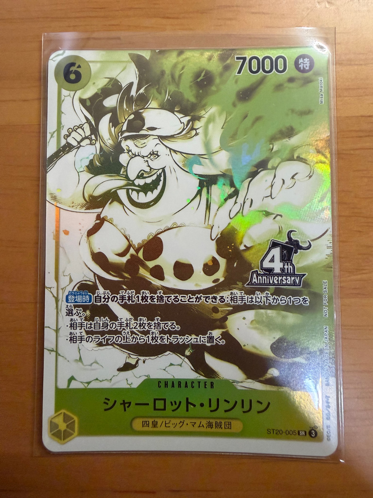 シャーロット・リンリン SR [ST20-005](プロモーションカード「4周年!四皇トレジャーゲットキャンペーンパック」)