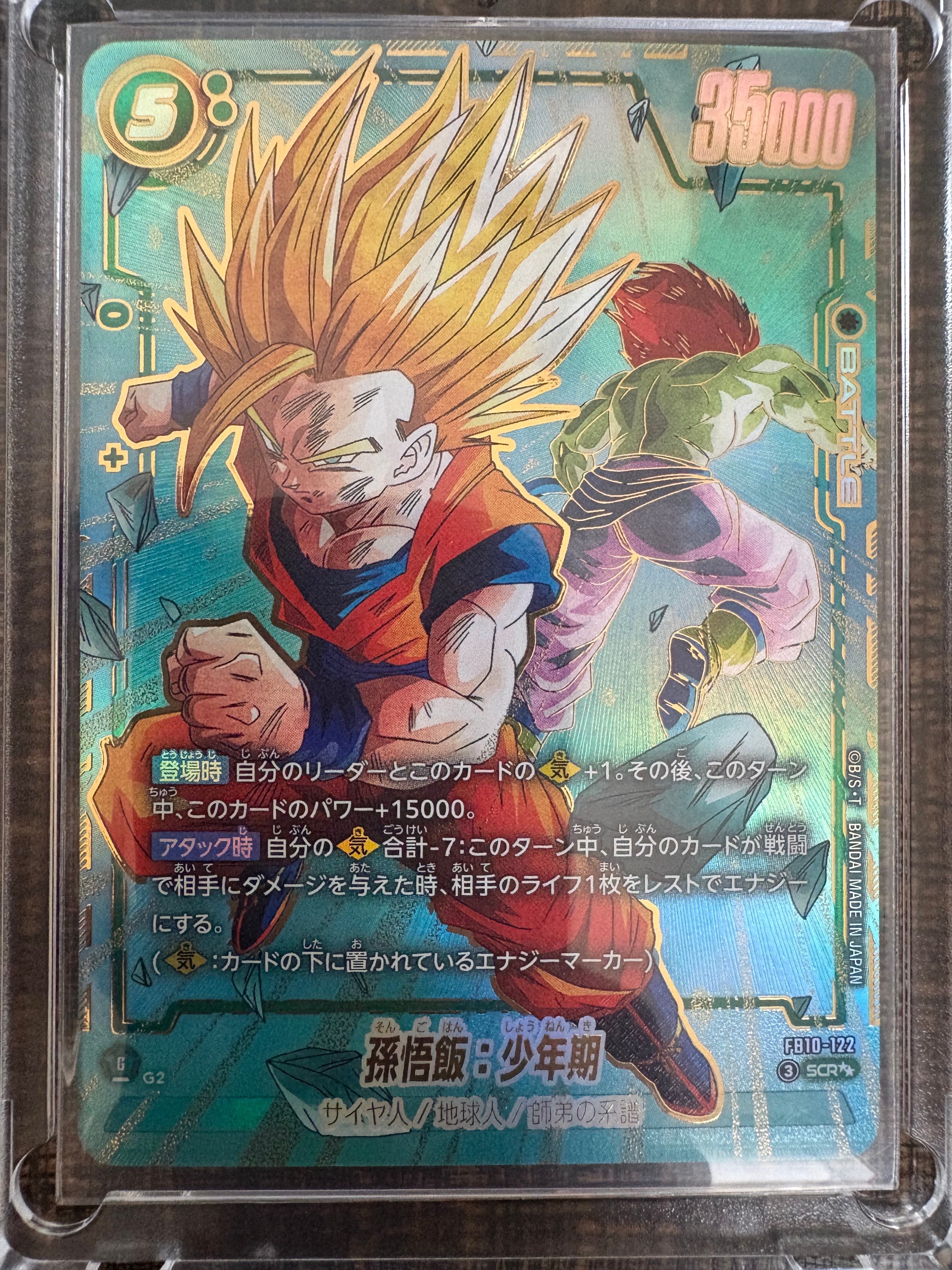 孫悟飯:少年期 SCR★★ [FB10-122](ブースターパック「クロスフォース」)