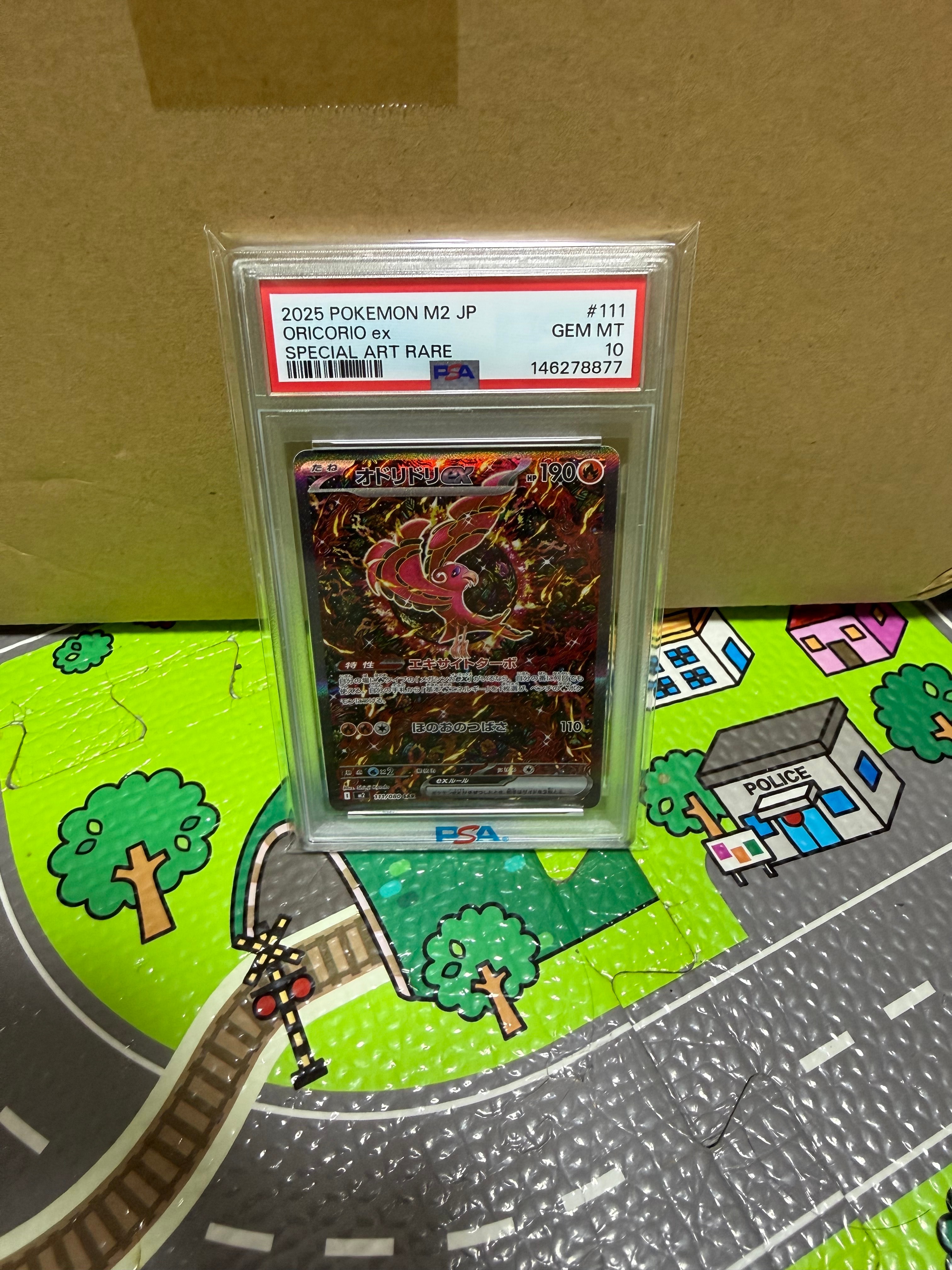 オドリドリex SAR [M2 111/080](拡張パック「インフェルノX」)