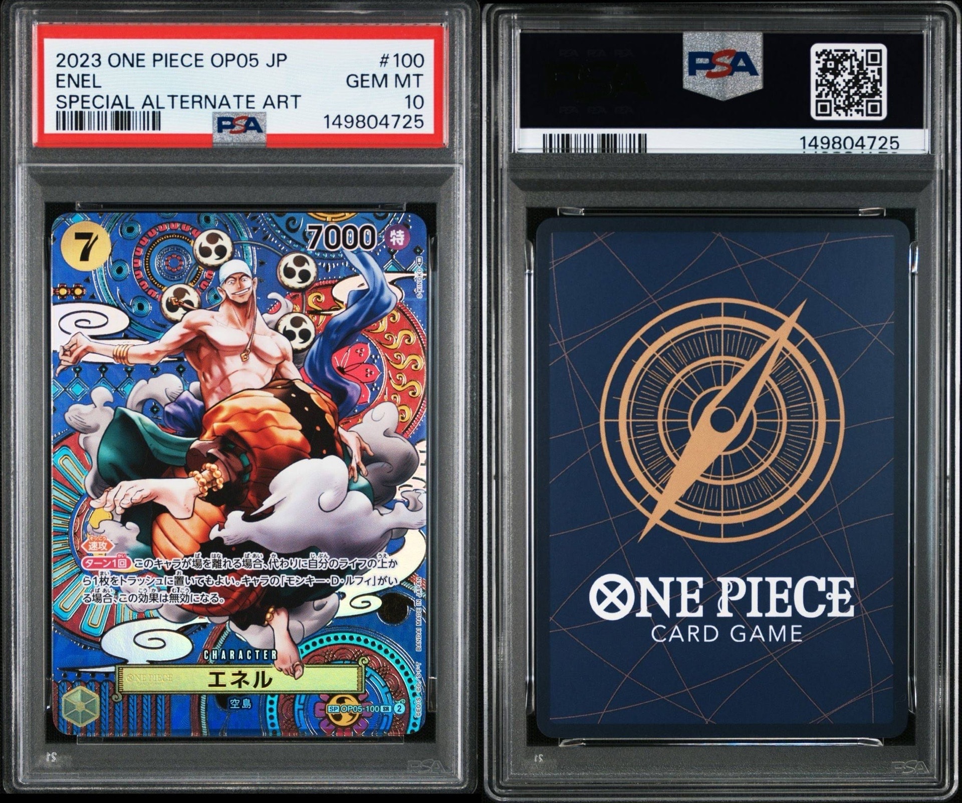 Eneru SR-SPC [OP05-100] (Booster Pack Awakening of the New Era)