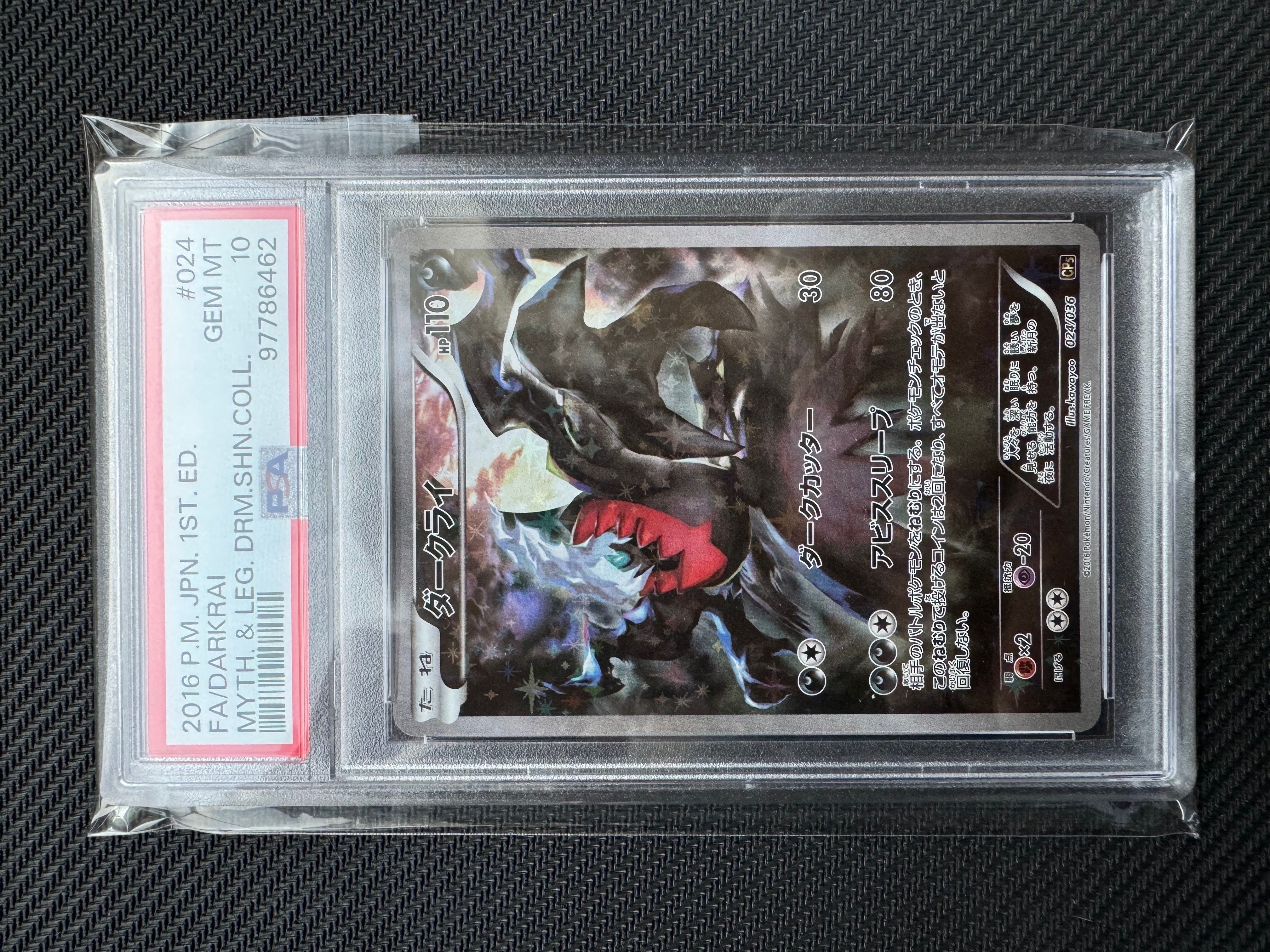 ダークライ :1ED [CP5 024/036](コンセプトパック 「幻・伝説ドリームキラコレクション 」)