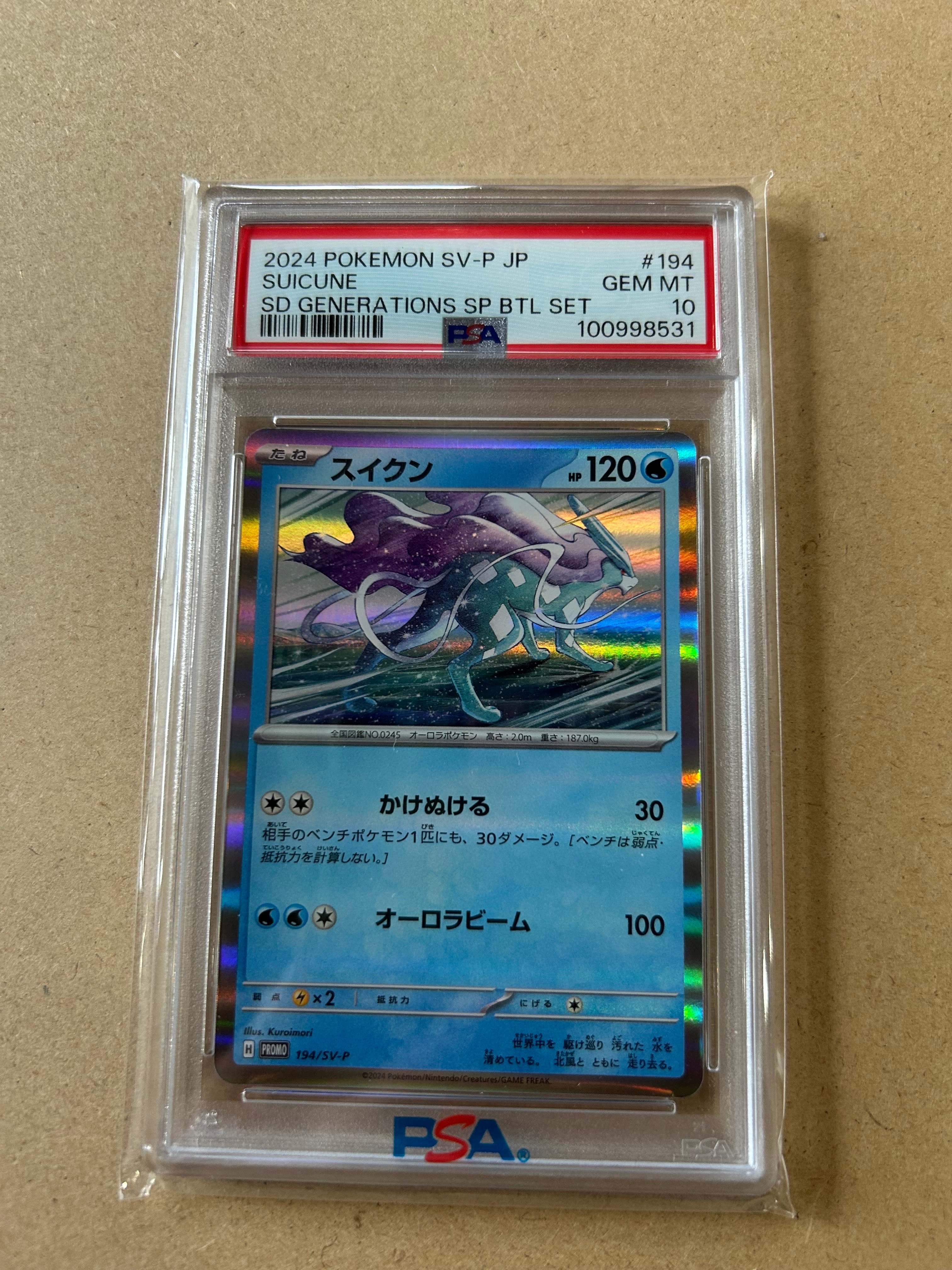 PSA10】スイクン P [SV-P 194](スタートデッキ Generations