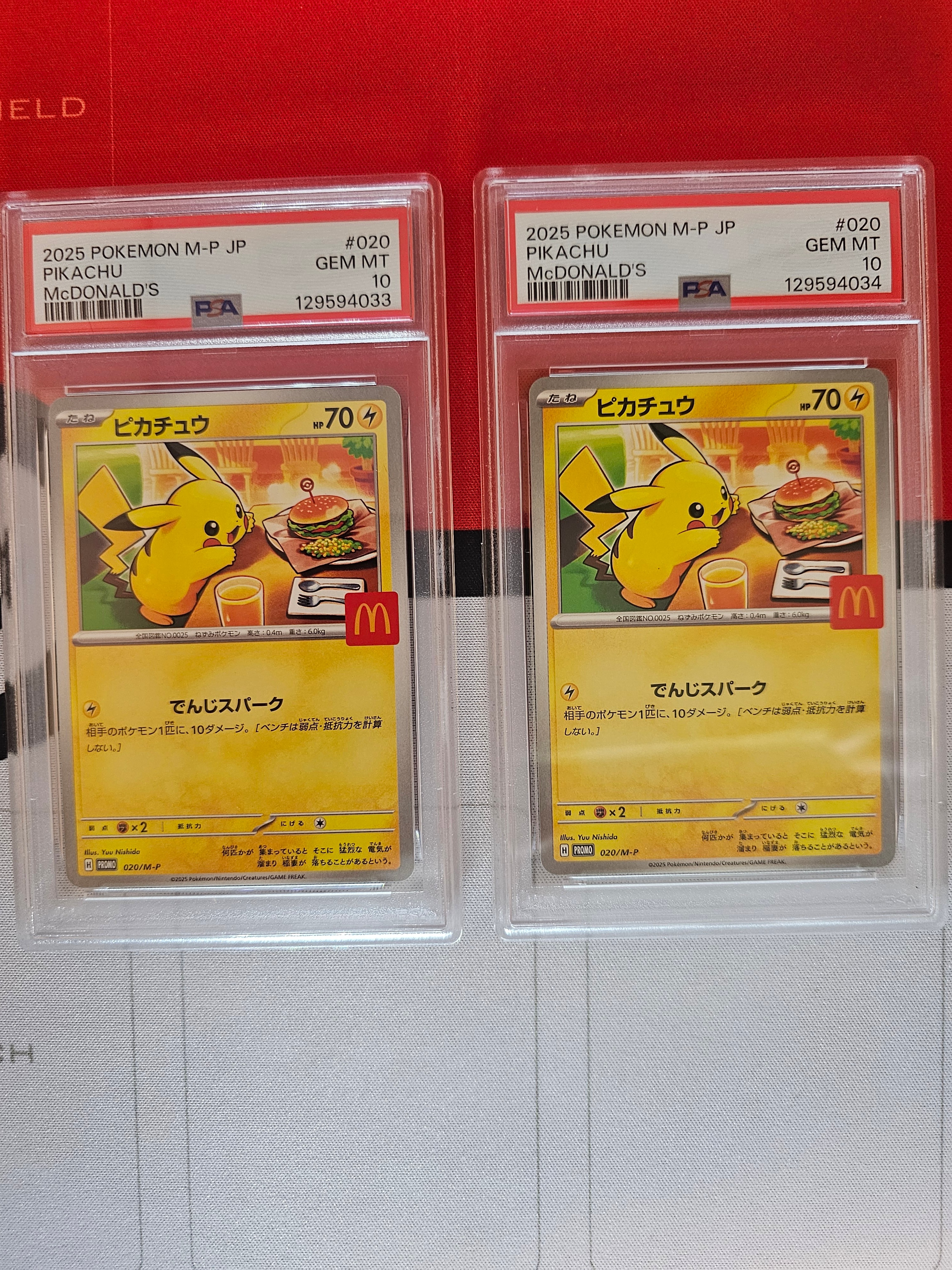 ピカチュウ P [M-P 020](プロモカードパック「マクドナルド ハッピーセット2025」)