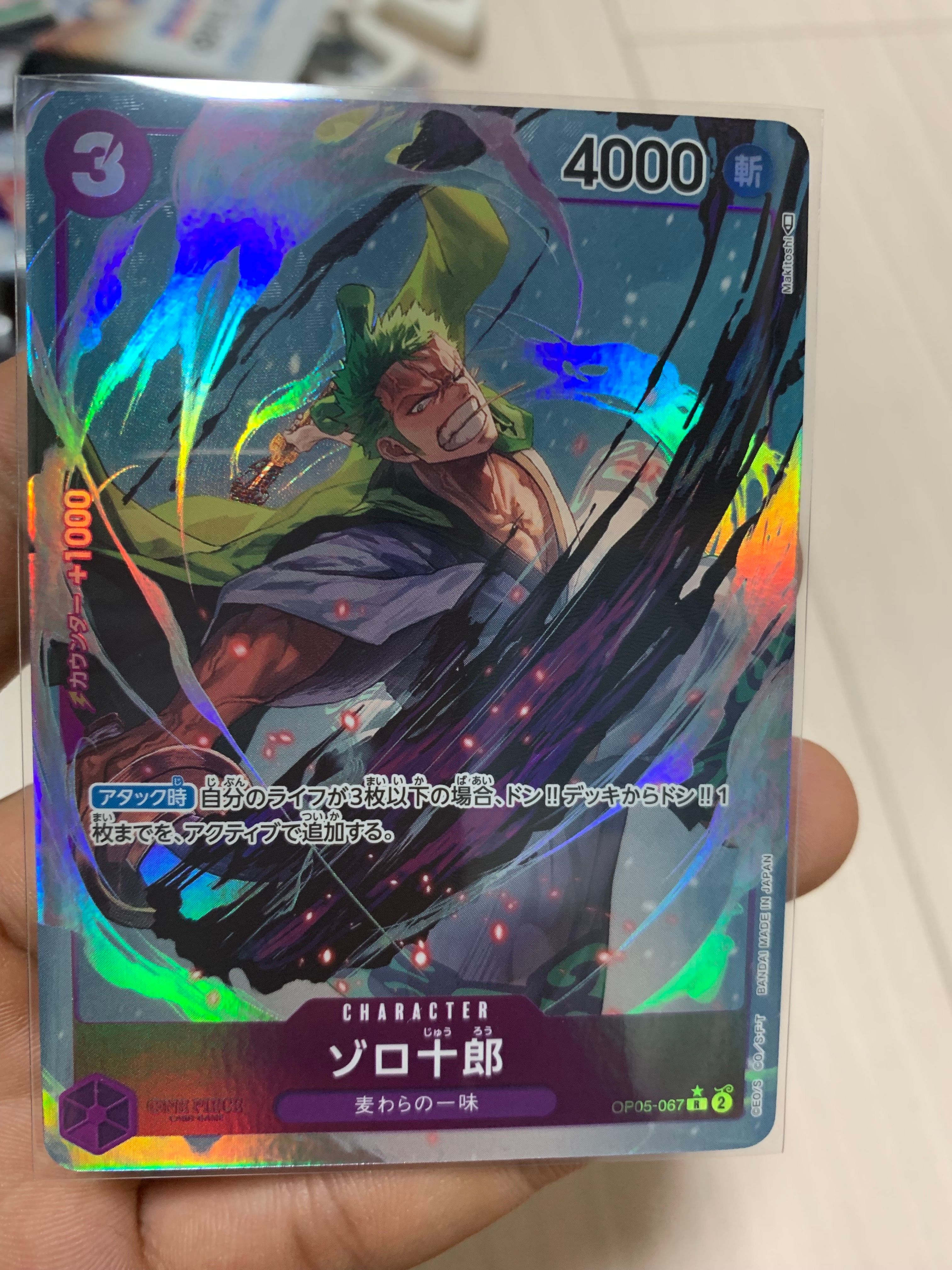 ゾロ十郎 R-P [OP05-067] (ブースターパック 新時代の主役)