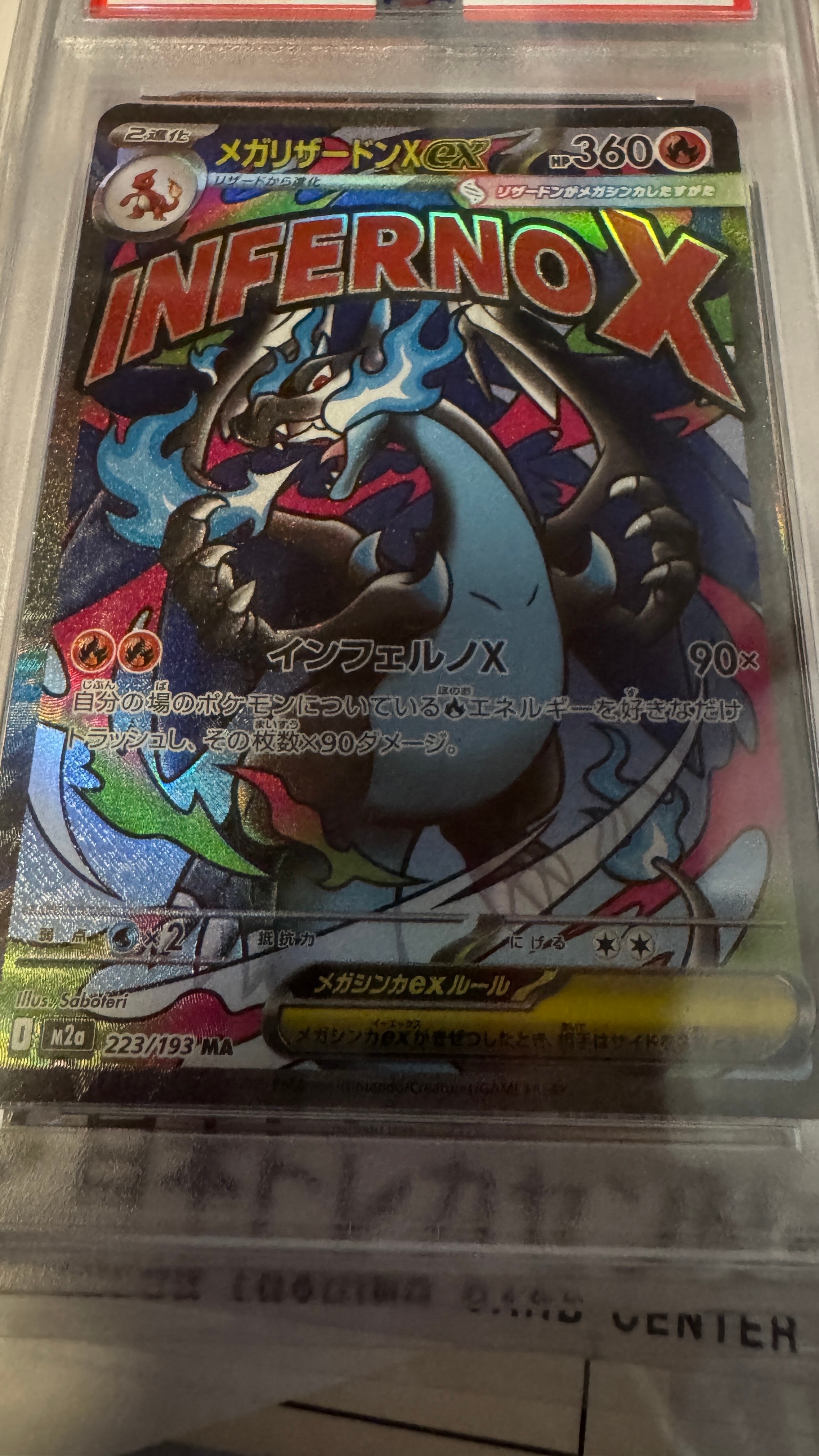 メガリザードンXex MA [M2a 223/193](ハイクラスパック「MEGAドリーム