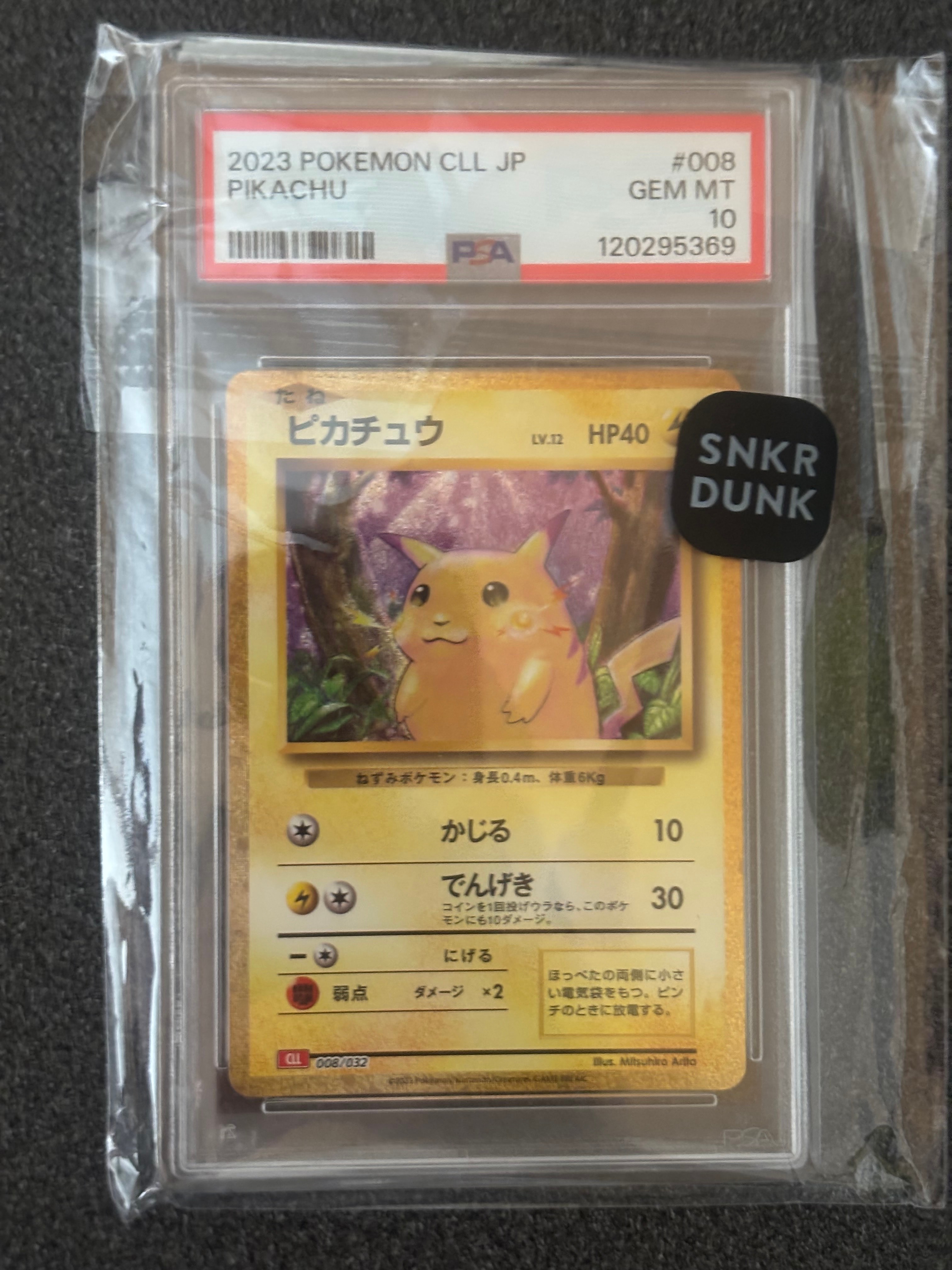 ピカチュウ [CLL 008/032](ポケモンカードゲーム Classic)