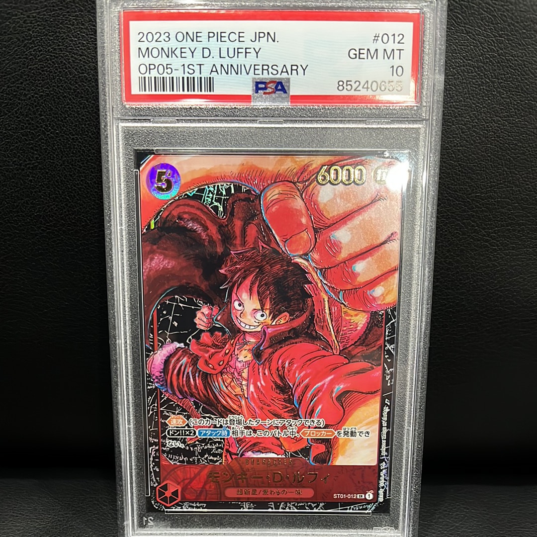 モンキー・D・ルフィ SR [ST01-012] (ブースターパック 新時代の主役)