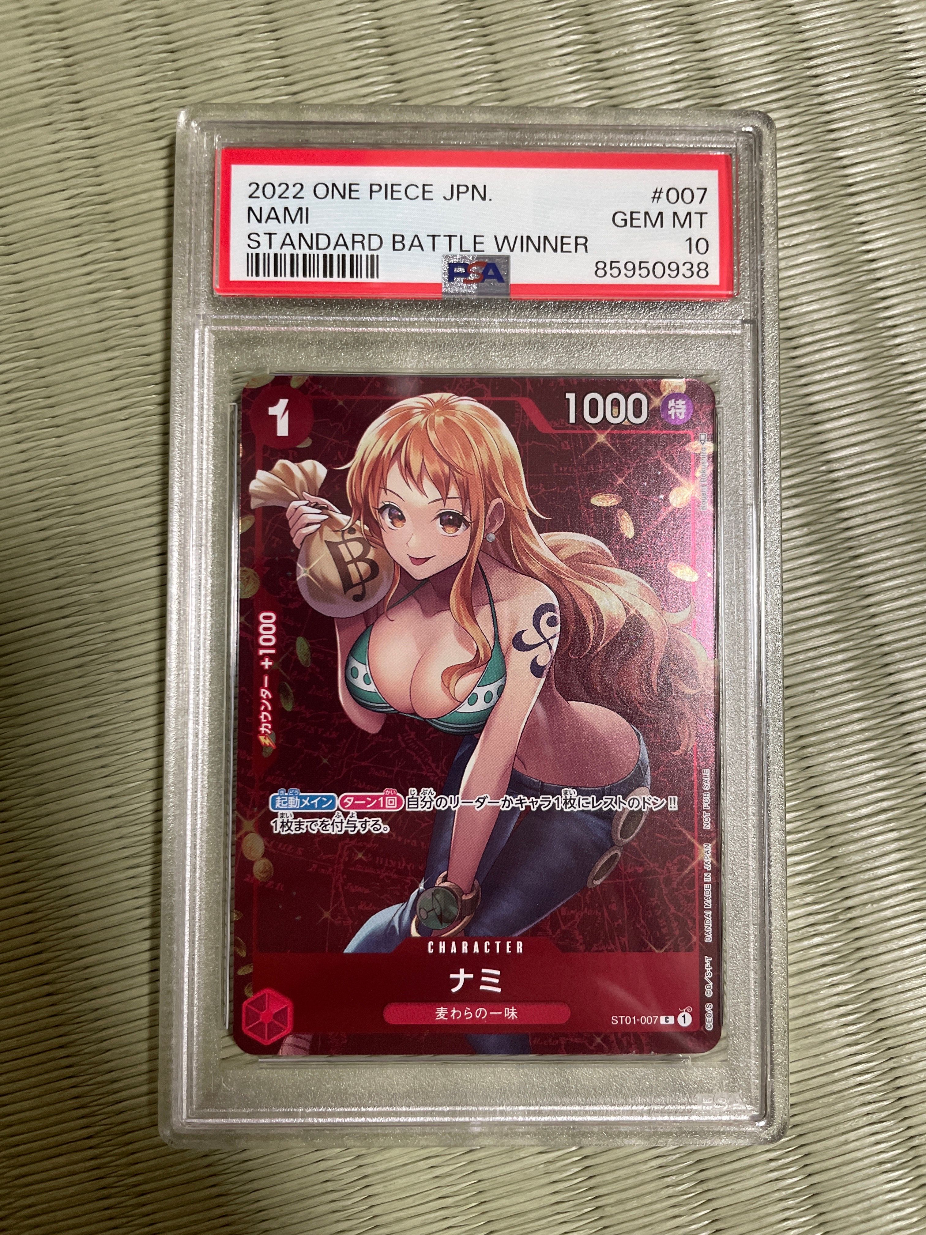 ナミ P [ST01-007]  (スタンダードバトル 優勝記念品)