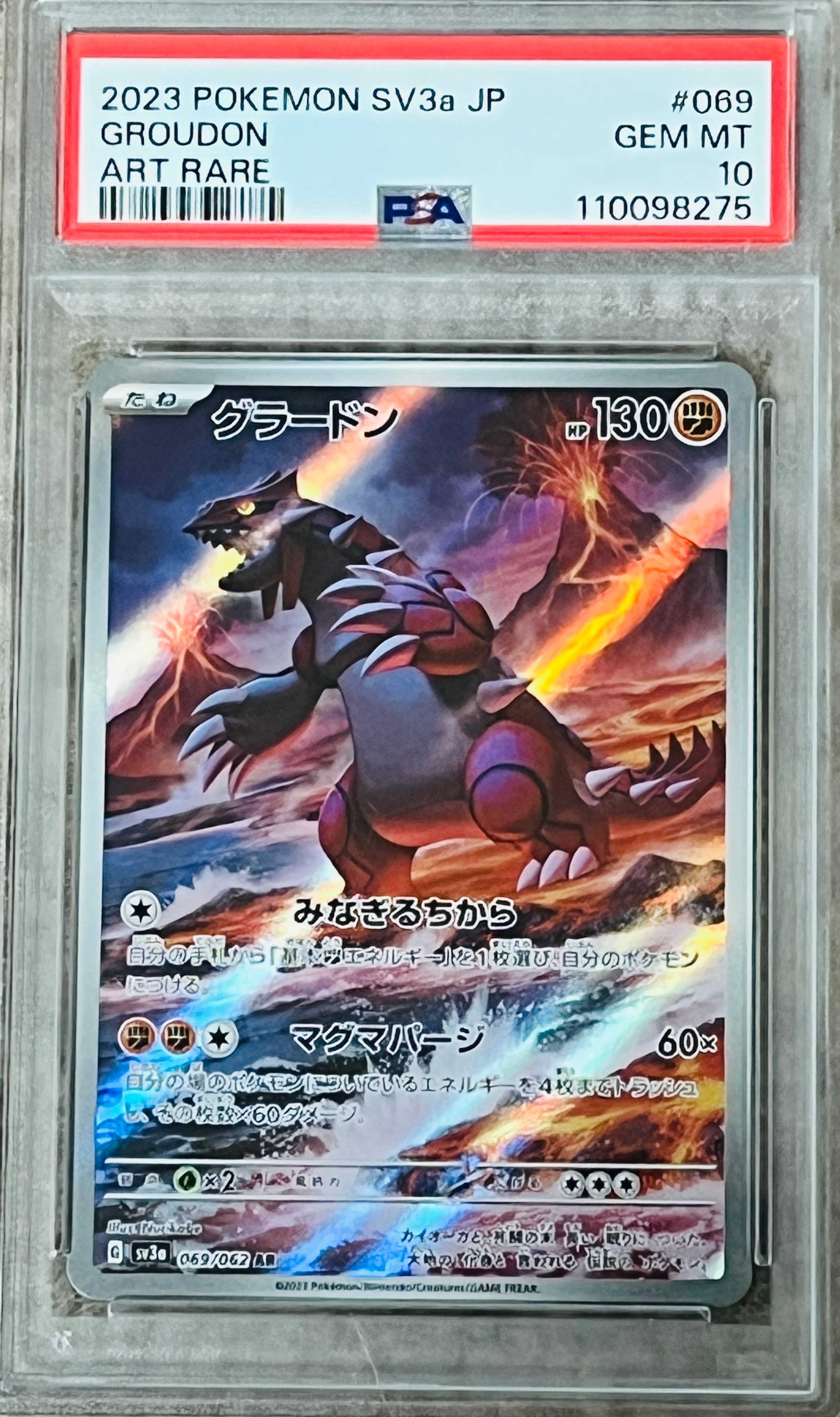 ゲコガシラ AR [M4 087/083](拡張パック「ニンジャスピナー」)の新品