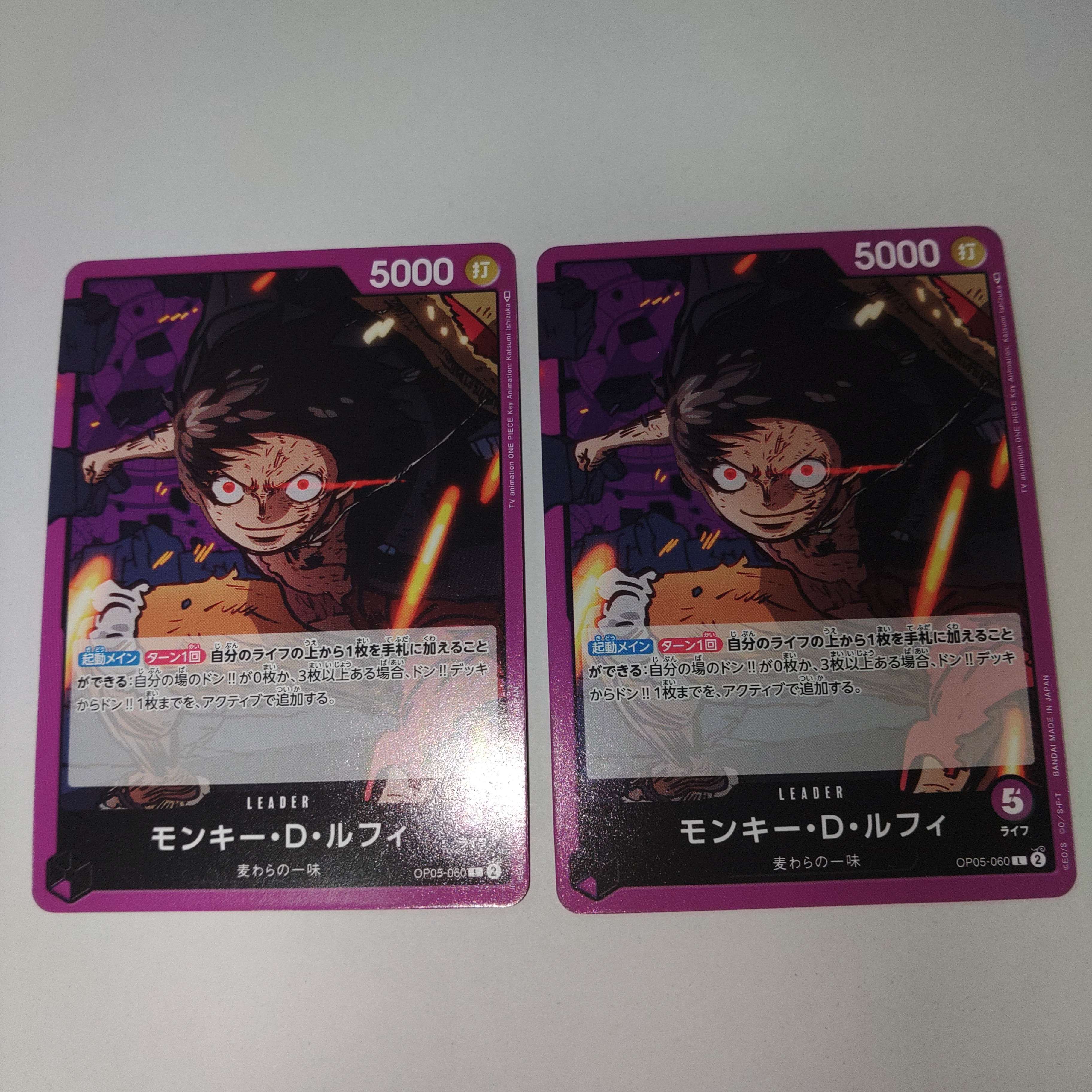 モンキー・D・ルフィ L [OP05-060] (ブースターパック 新時代の主役)