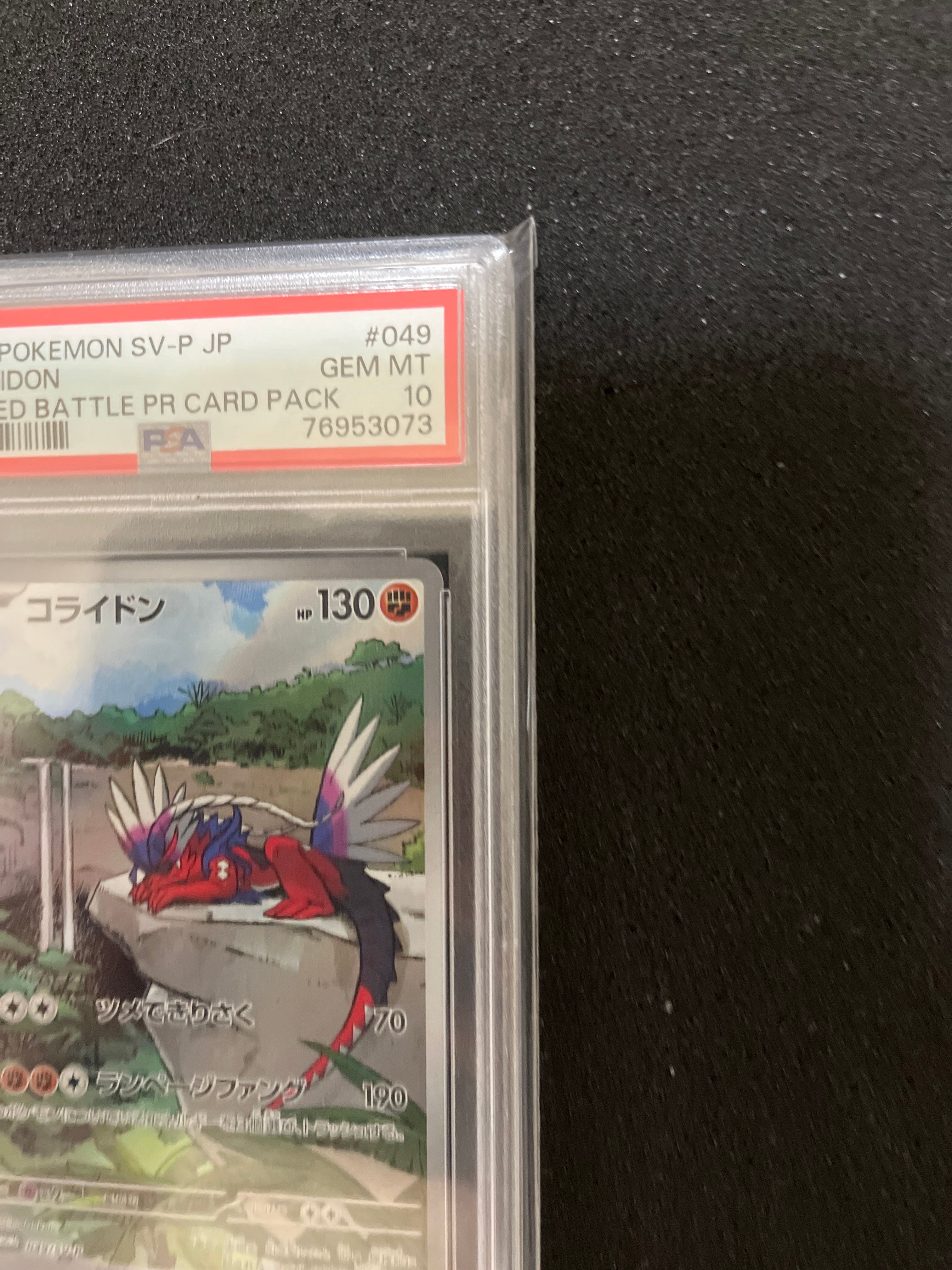 PSA10 コライドン AR PROMO SV-Pプロモカード 049/SV-P PSA10】 コライドン 《AR仕様》 (プロモ) {049/SV-P} [SV