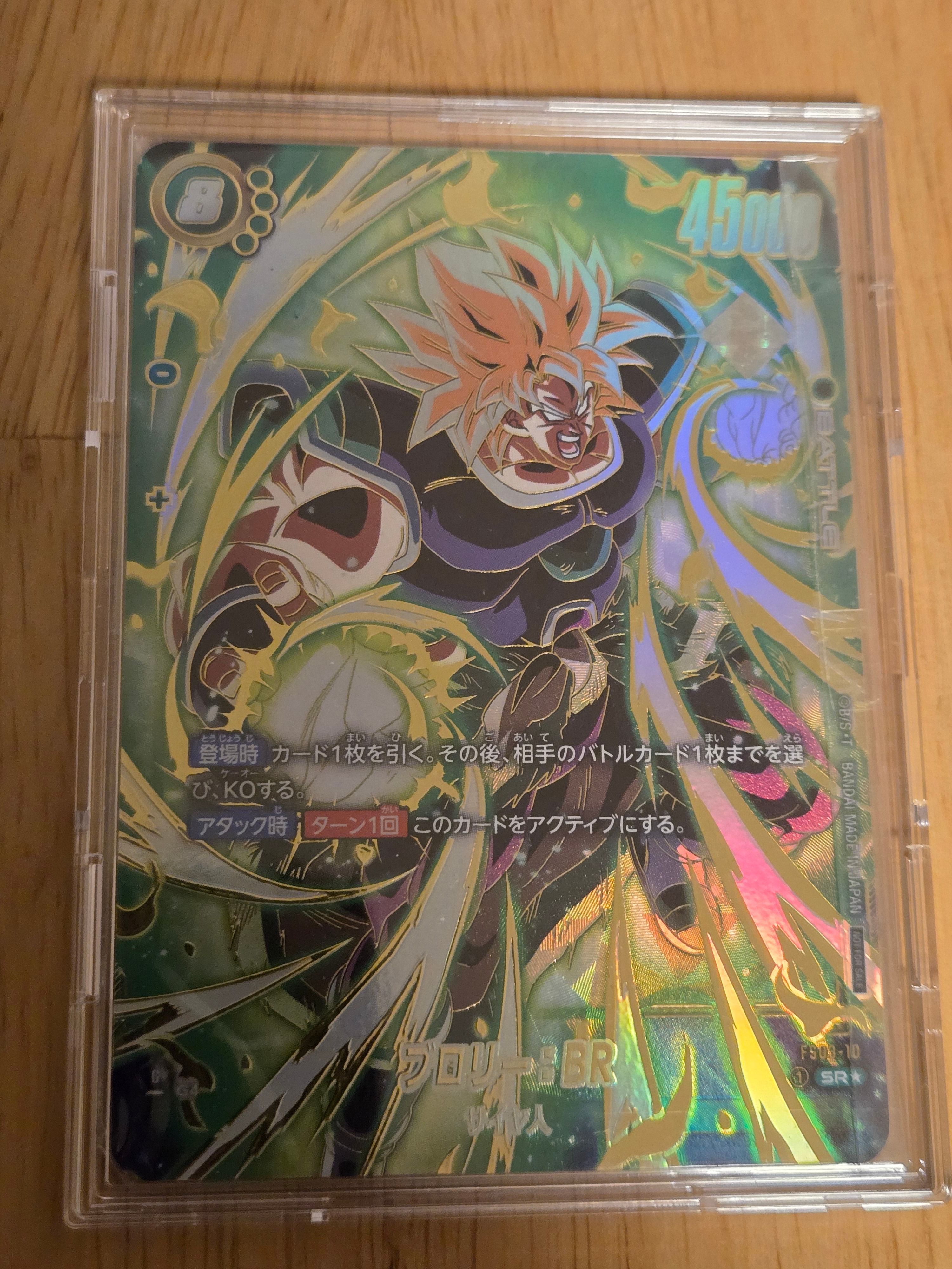 未開封 ブロリー：BR SR★ FB03-10 アルバト 優勝プロモ ブロリー：BR SR☆ [FS03-10](フュージョンワールド「アルティメット