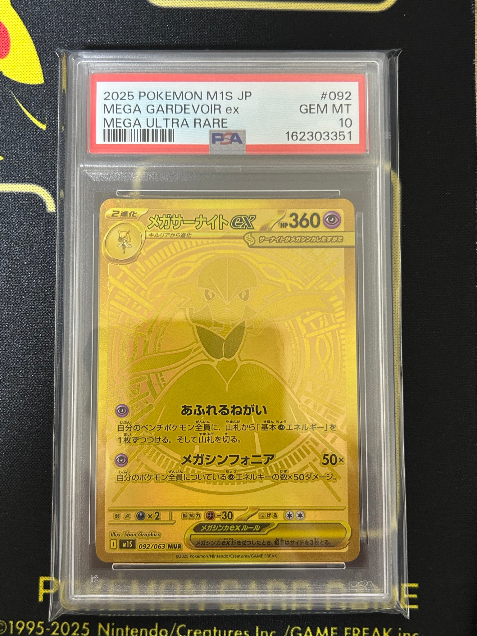 PSA10】メガサーナイトex MUR [M1S 092/063](拡張パック「メガ