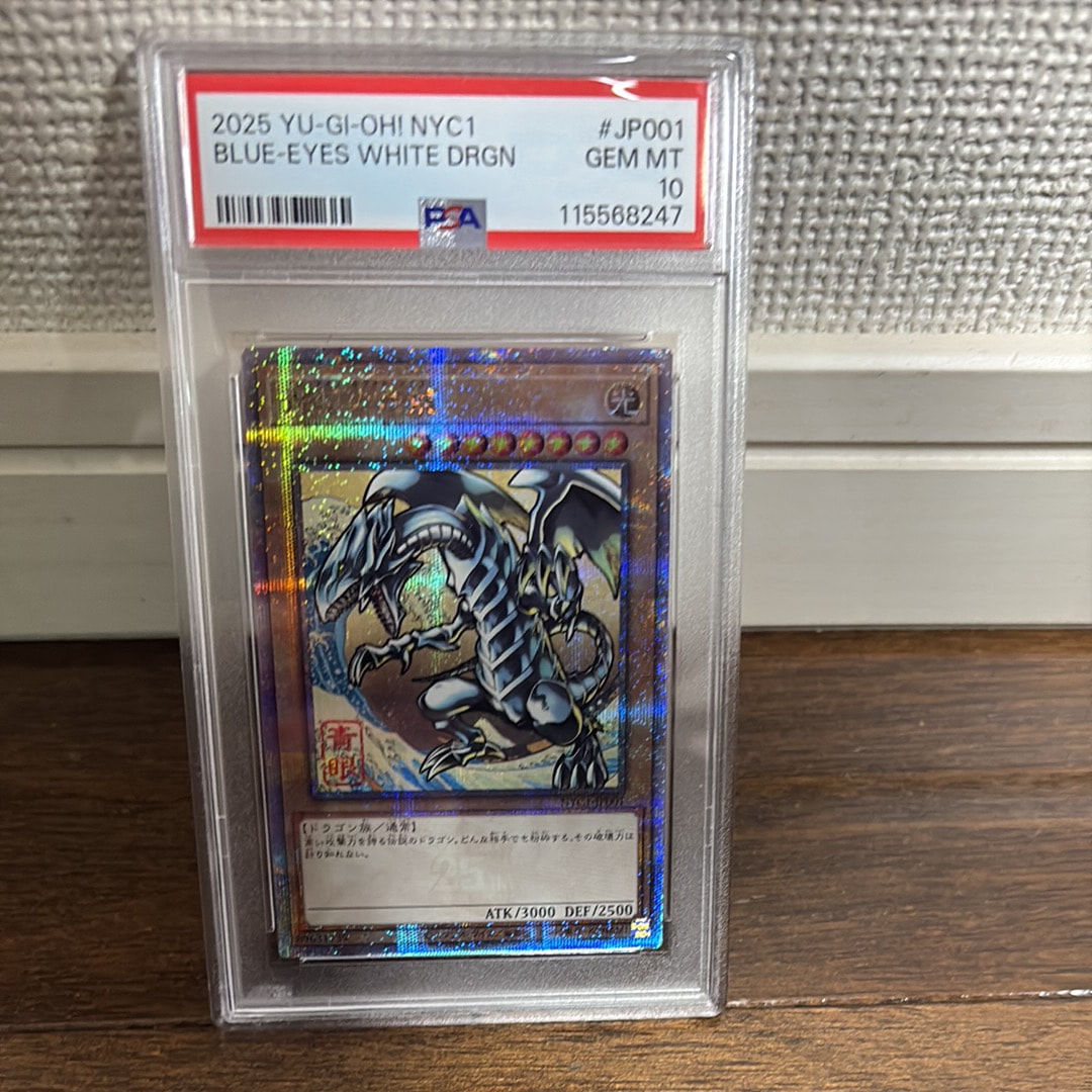 青眼の白龍 UR [SCB1-JPP01](「遊戯王デュエルモンスターズ 最強カード