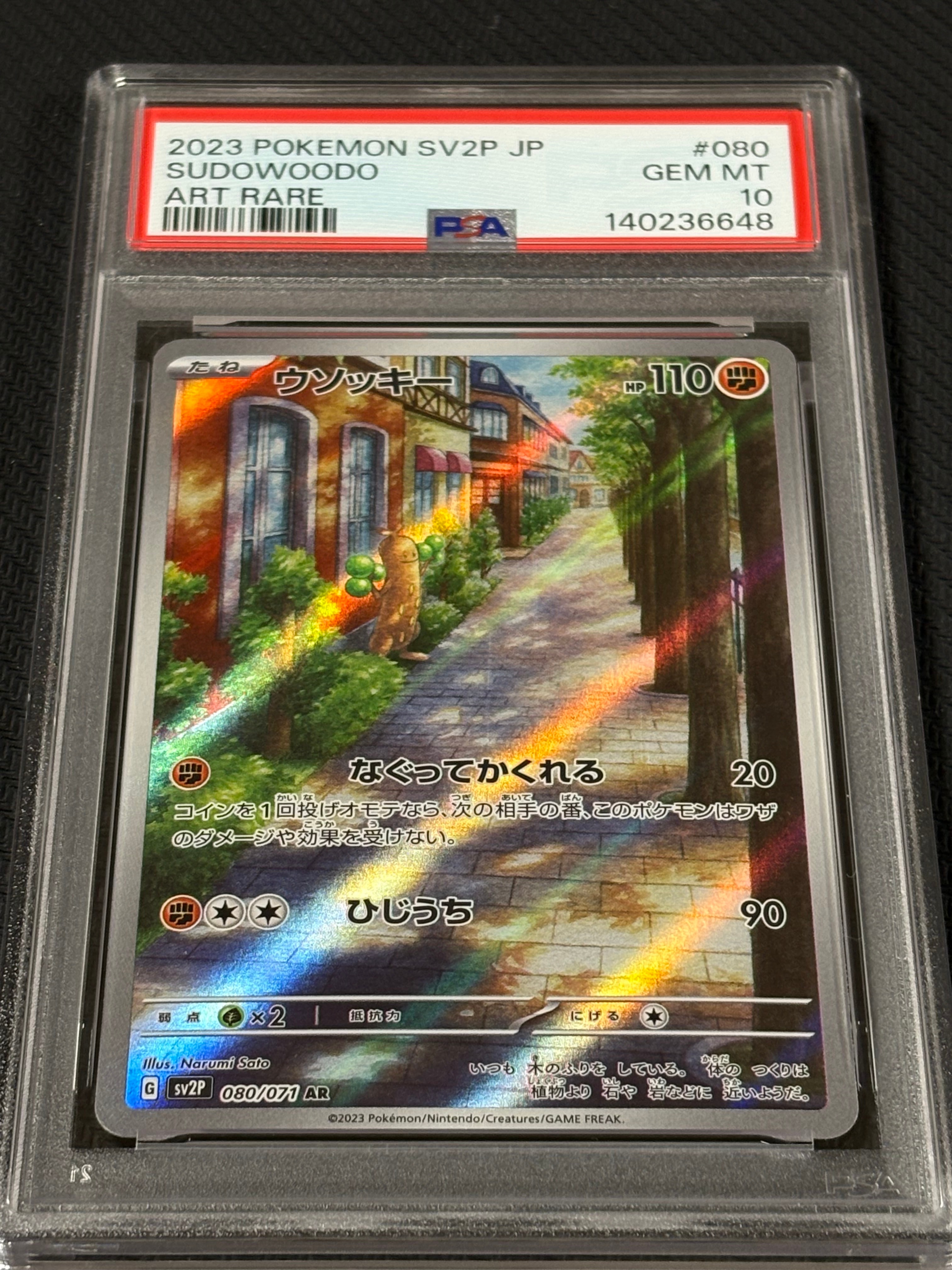 PSA10】ウソッキー AR[SV2P 080/071](拡張パック「スノーハザード」) 1