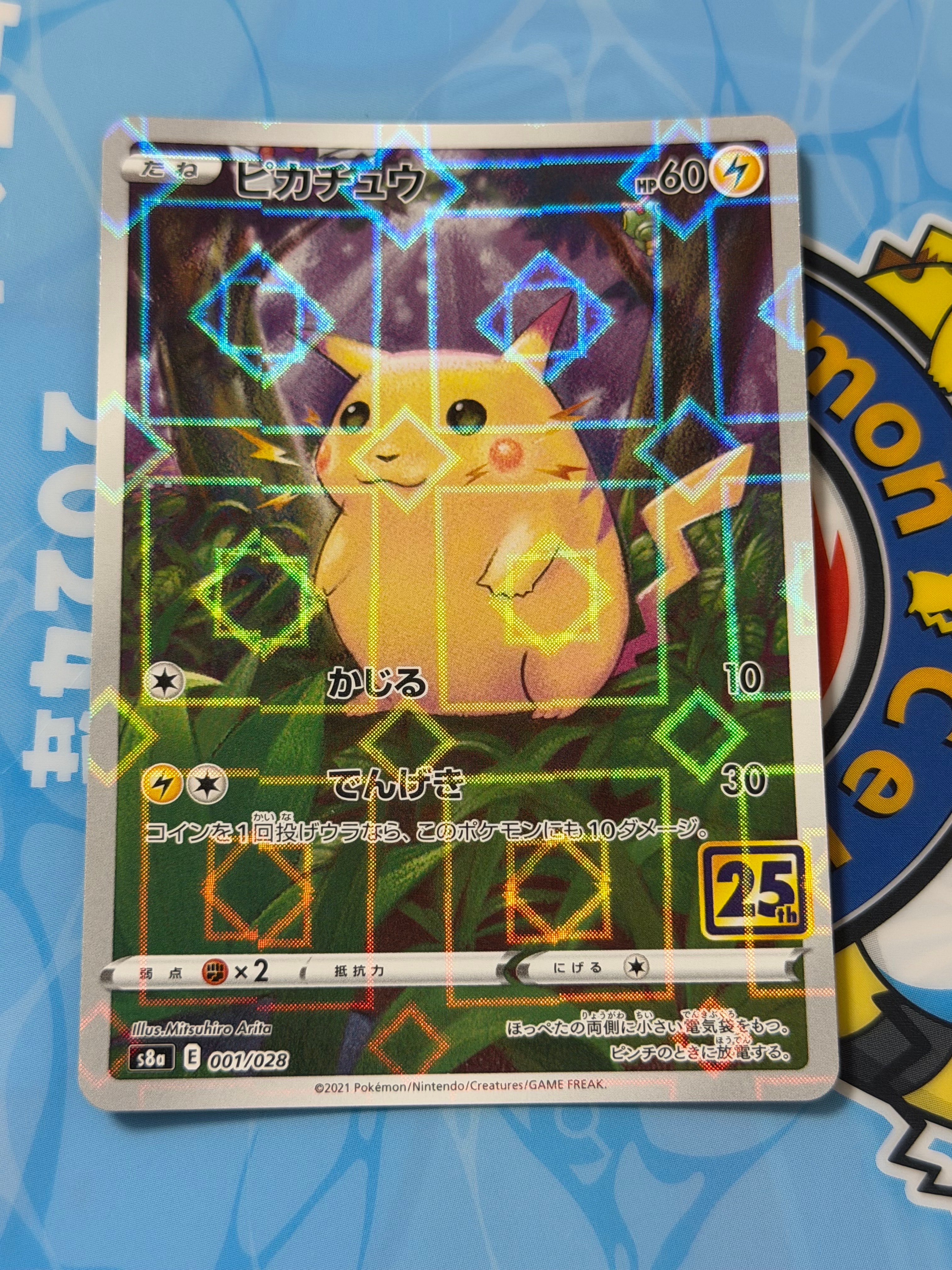 ピカチュウ: ミラー [s8a 001/028](拡張パック「25th アニバーサリーコレクション」)