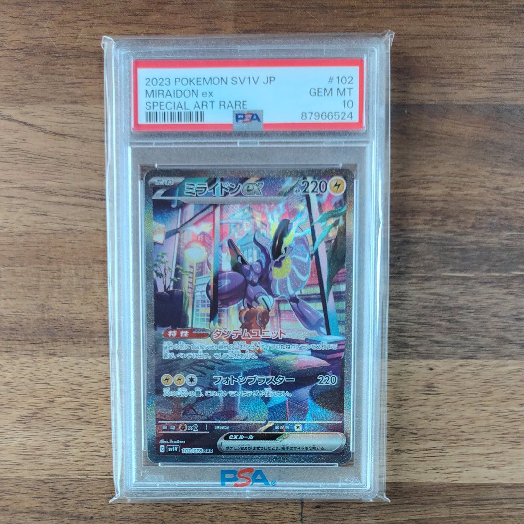 ミライドンex SAR[SV1V 102/078](スカーレット&バイオレット 拡張パック「バイオレットex」)