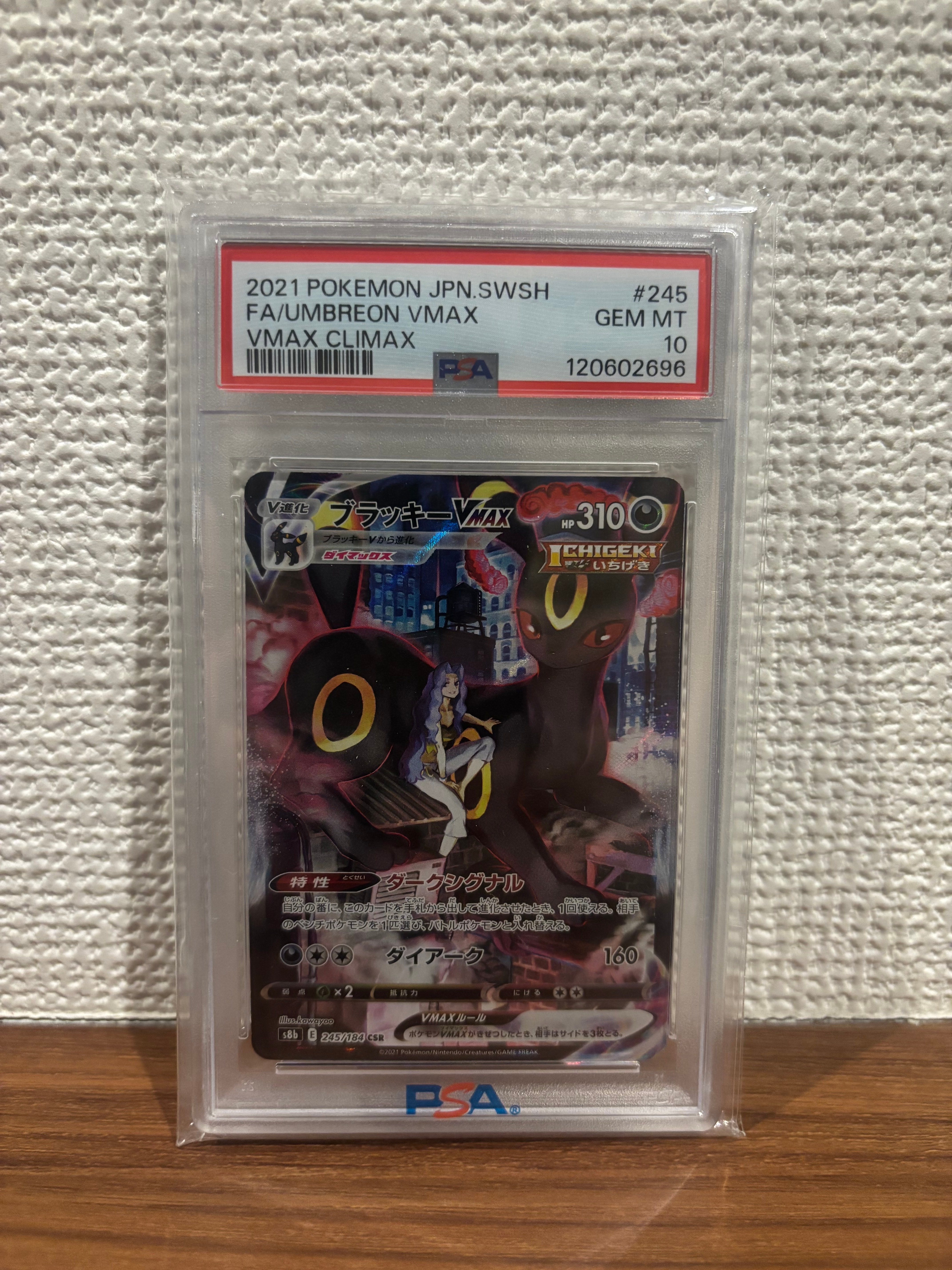 ウルガモス R [SV11B 019/086](拡張パック「ブラックボルト」)の新品