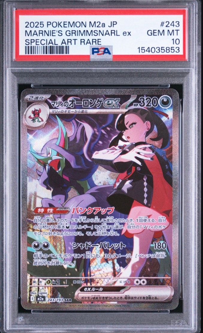 PSA9】わるいゲンガー ☆ : 旧裏 [neo4 No.094](ポケモンカード☆neo