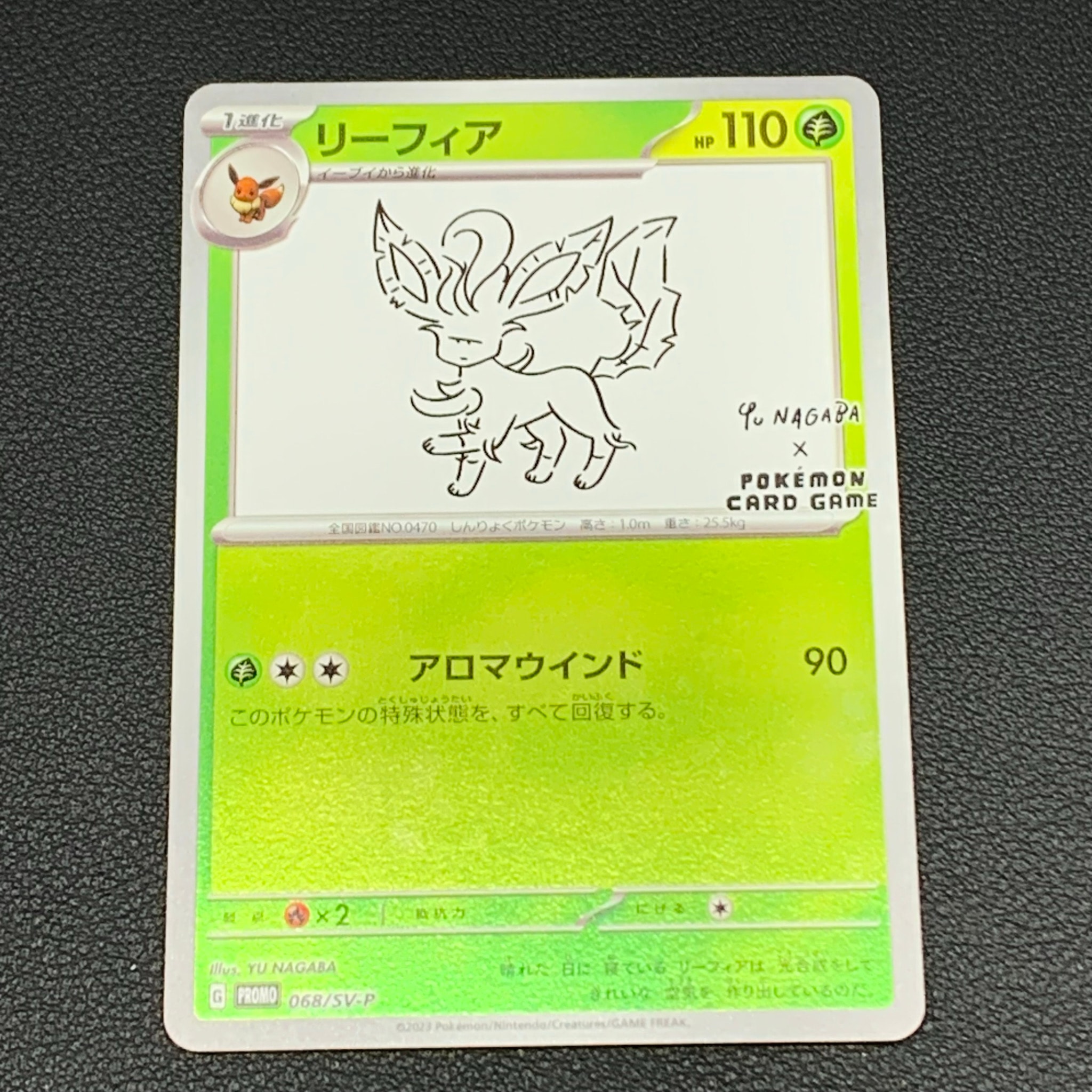 リーフィア: プロモ [SV-P 068](「YU NAGABA×ポケモンカードゲーム