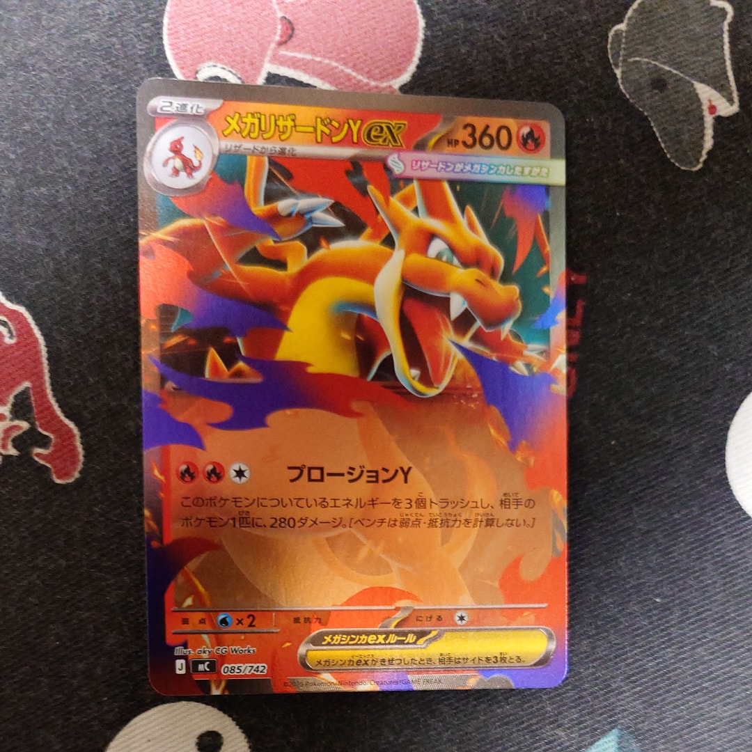 メガリザードンYex :ミラー [MC 085/742](スタートデッキ100「バトルコレクション」)