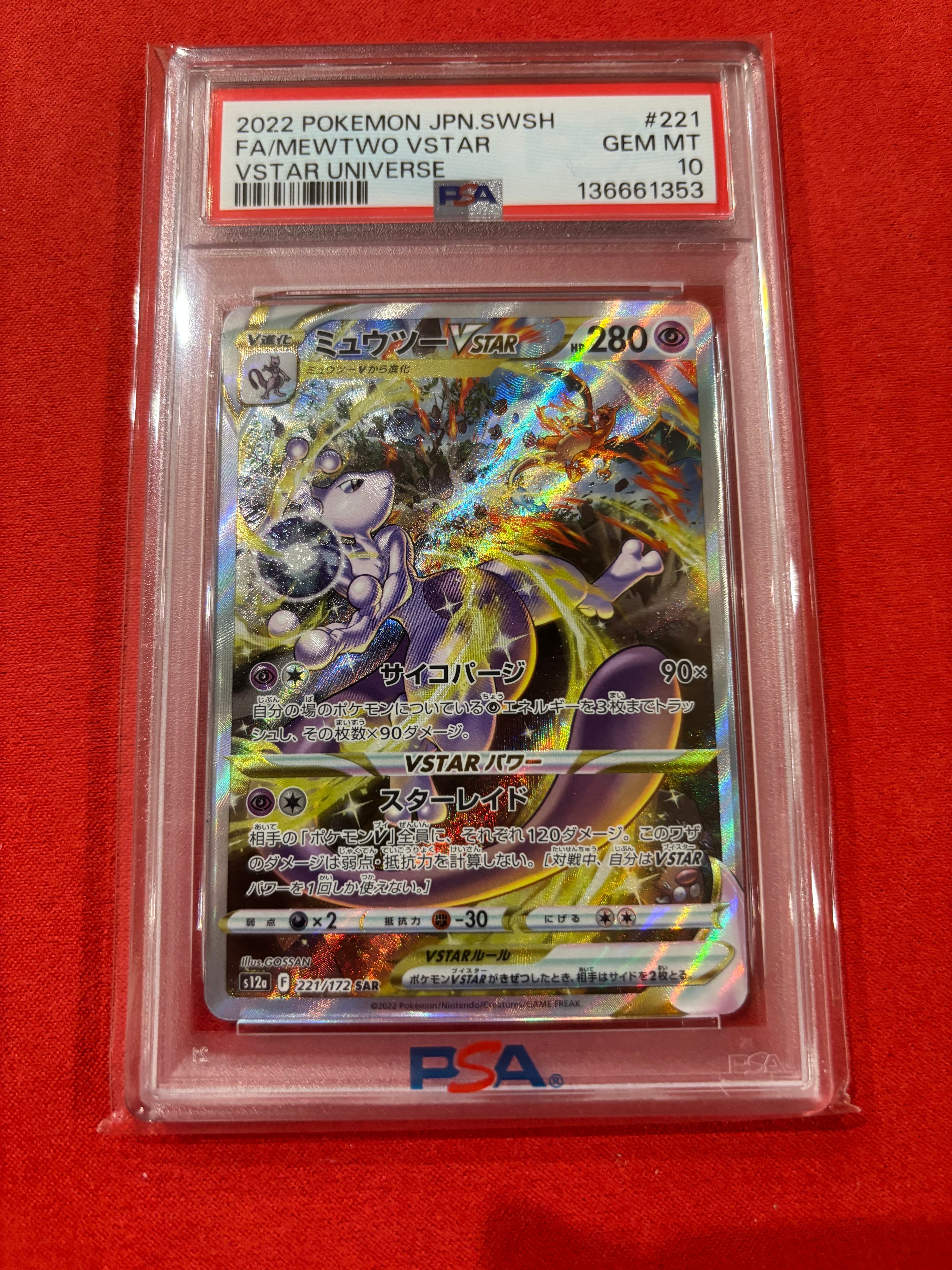 PSA10】ゼイユ SAR [SV6 130/101](拡張パック「変幻の仮面」) 1枚の