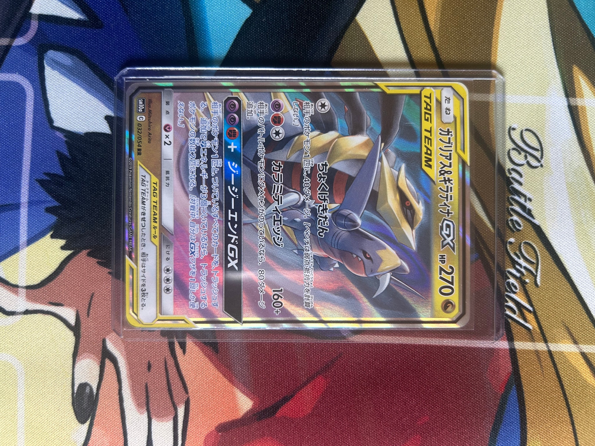 ガブリアス&ギラティナGX RR [SM10a 032/054](強化拡張パック