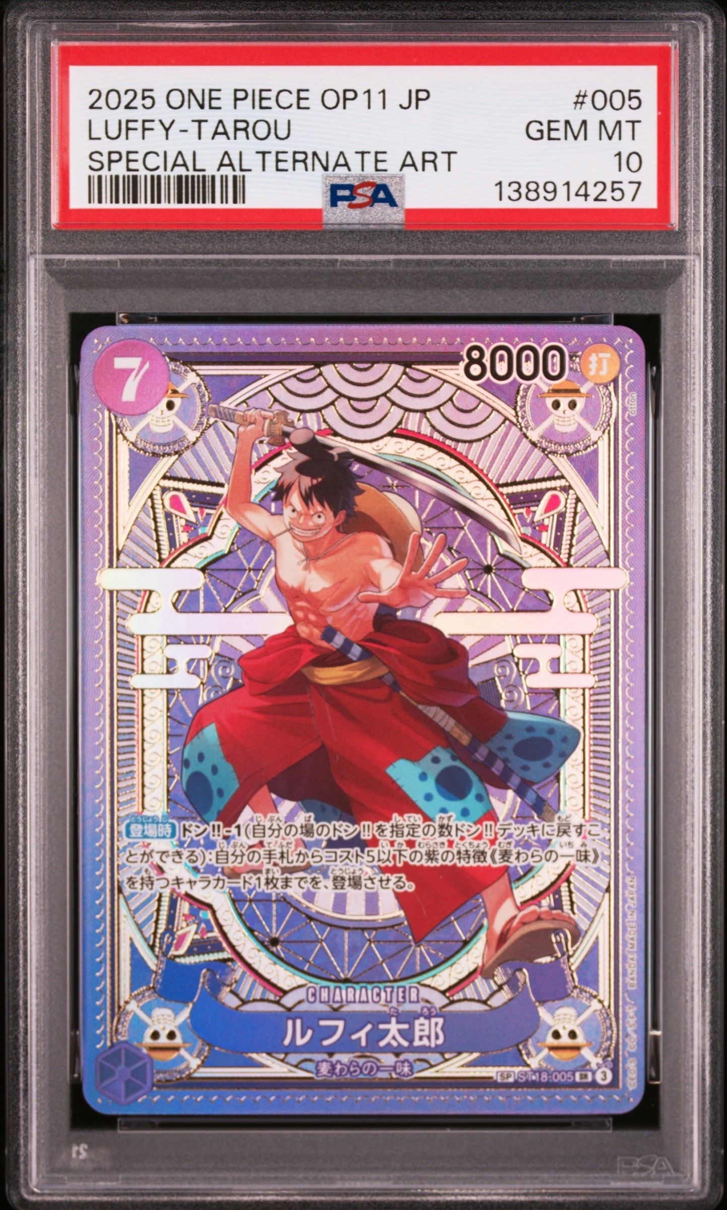ルフィ太郎 SR-SPC [ST18-005](ブースターパック「神速の拳」)