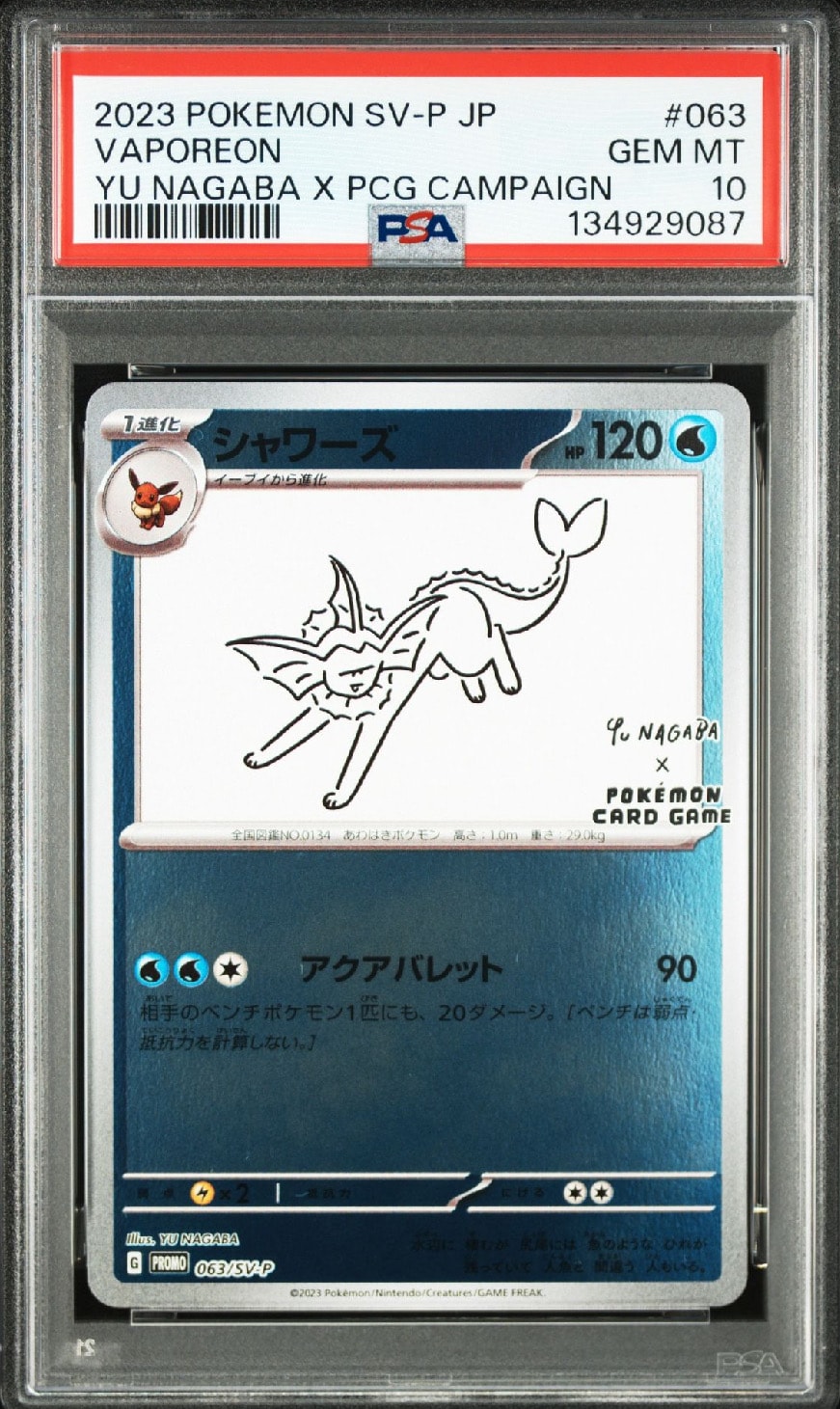 シャワーズ: プロモ [SV-P 063](「YU NAGABA×ポケモンカードゲーム」プロモーションカード「SV-P」)