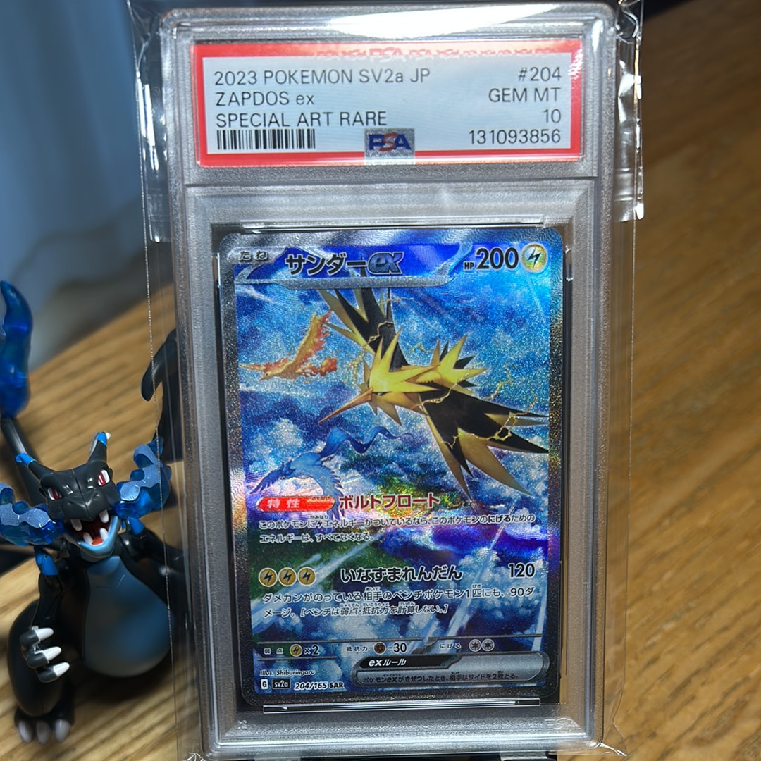 サンダーex SAR[SV2a 204/165](強化拡張パック「ポケモンカード151」)