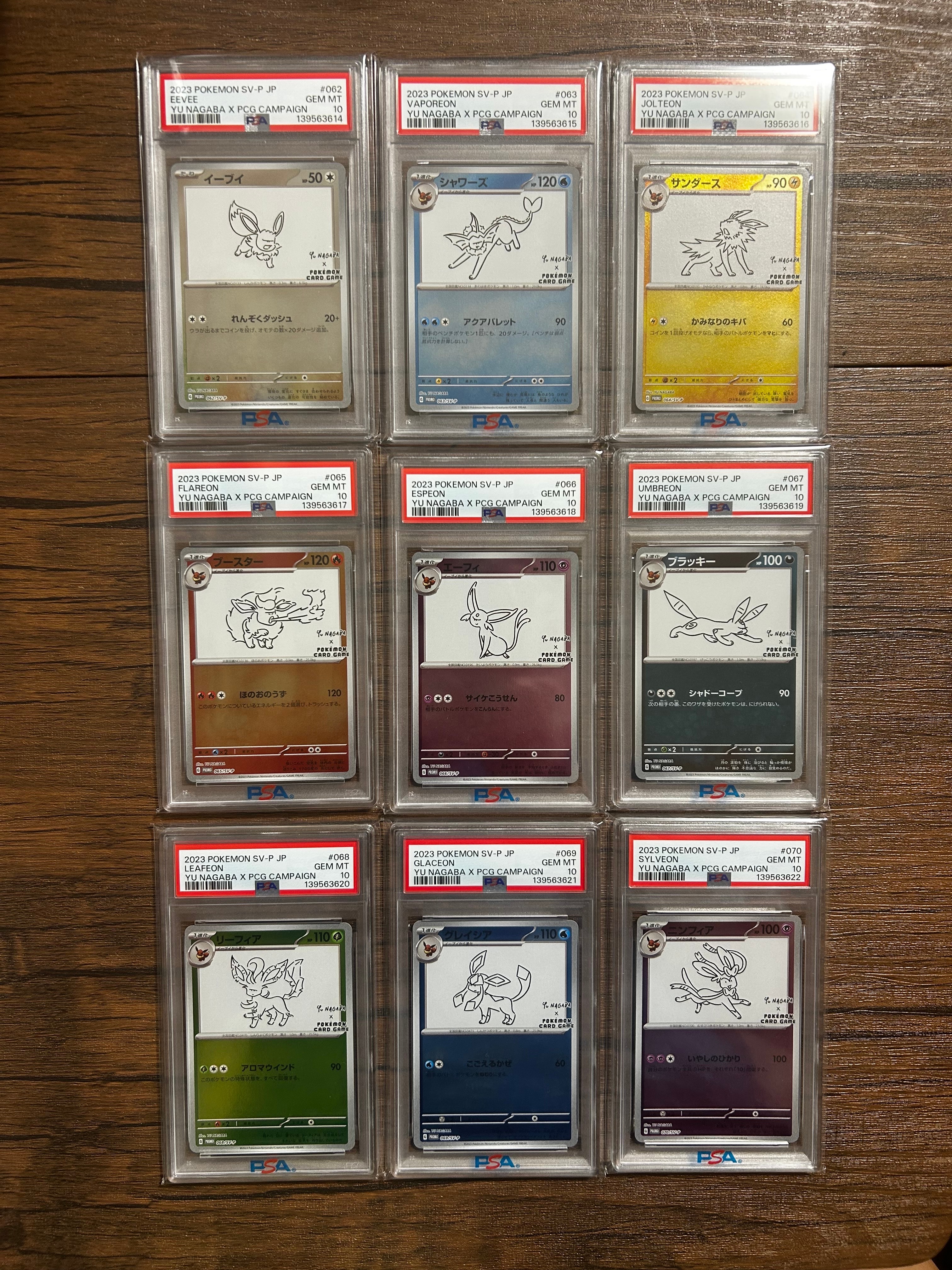 ポケモンカードゲーム YU NAGABA × ポケモンカードゲーム イーブイズ