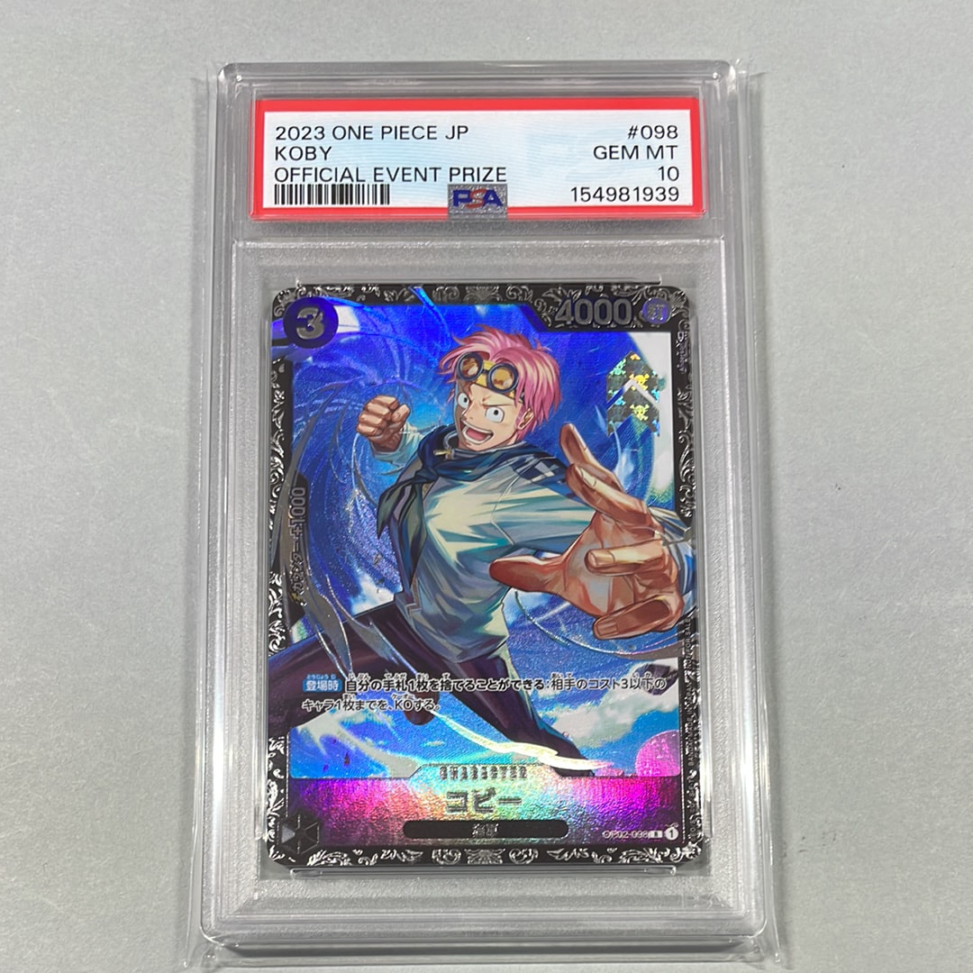 PSA10】コビー R [OP02-098] (フラッグシップバトルベスト8) 1枚の中古