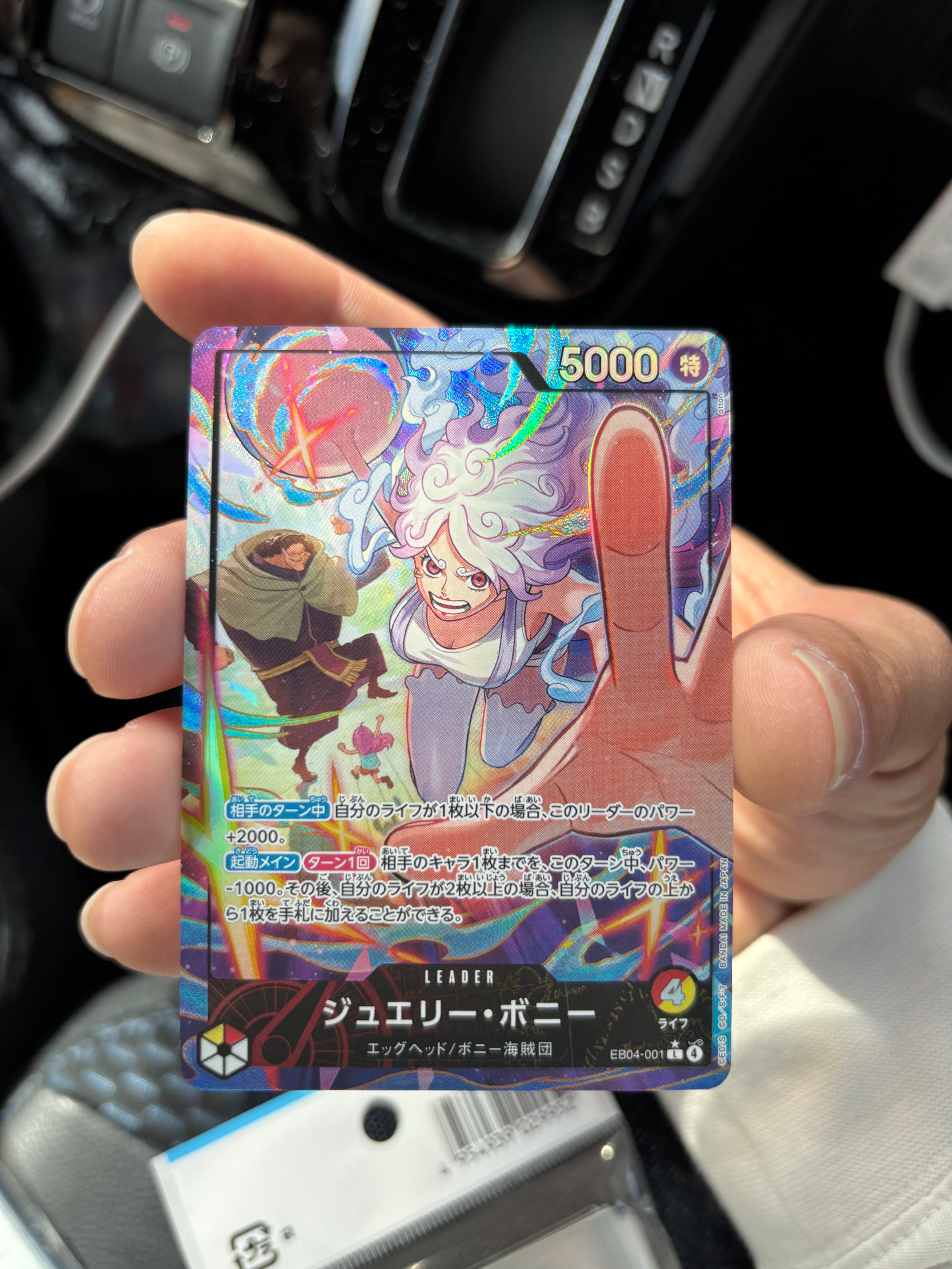 状態A】ジュエリー・ボニー L-P [EB04-001](エクストラブースター