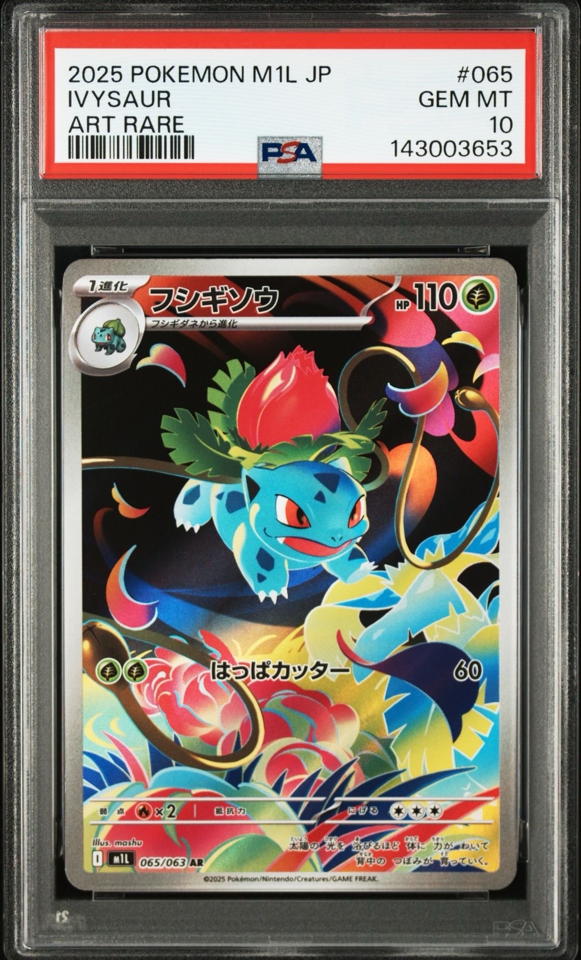 わるいゲンガー ★ 拡張パック第4弾 【PSA9】 PSA9】わるいゲンガー 旧裏☆ 拡張パック第4弾 - メルカリ