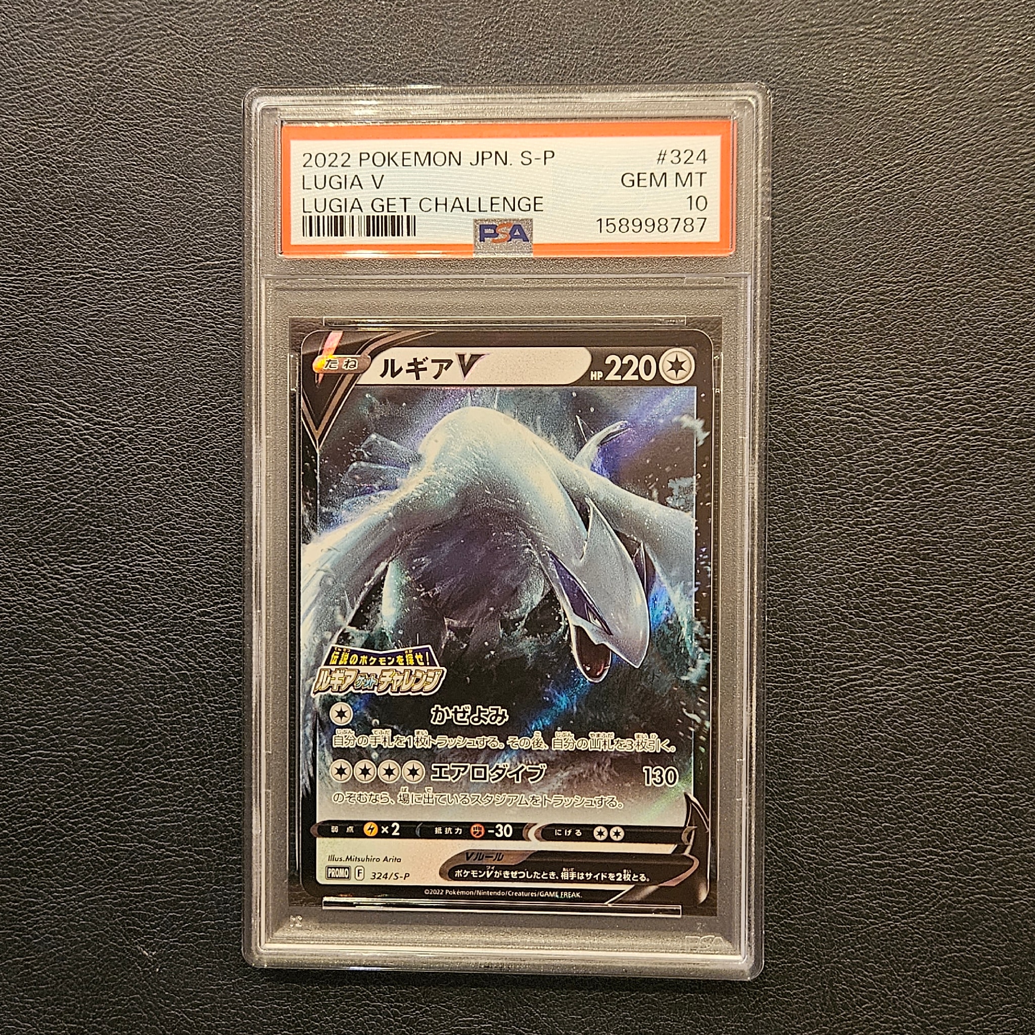 PSA10】ルギアV: プロモ[324 S-P](プロモーションカード「S-P」) 1枚の