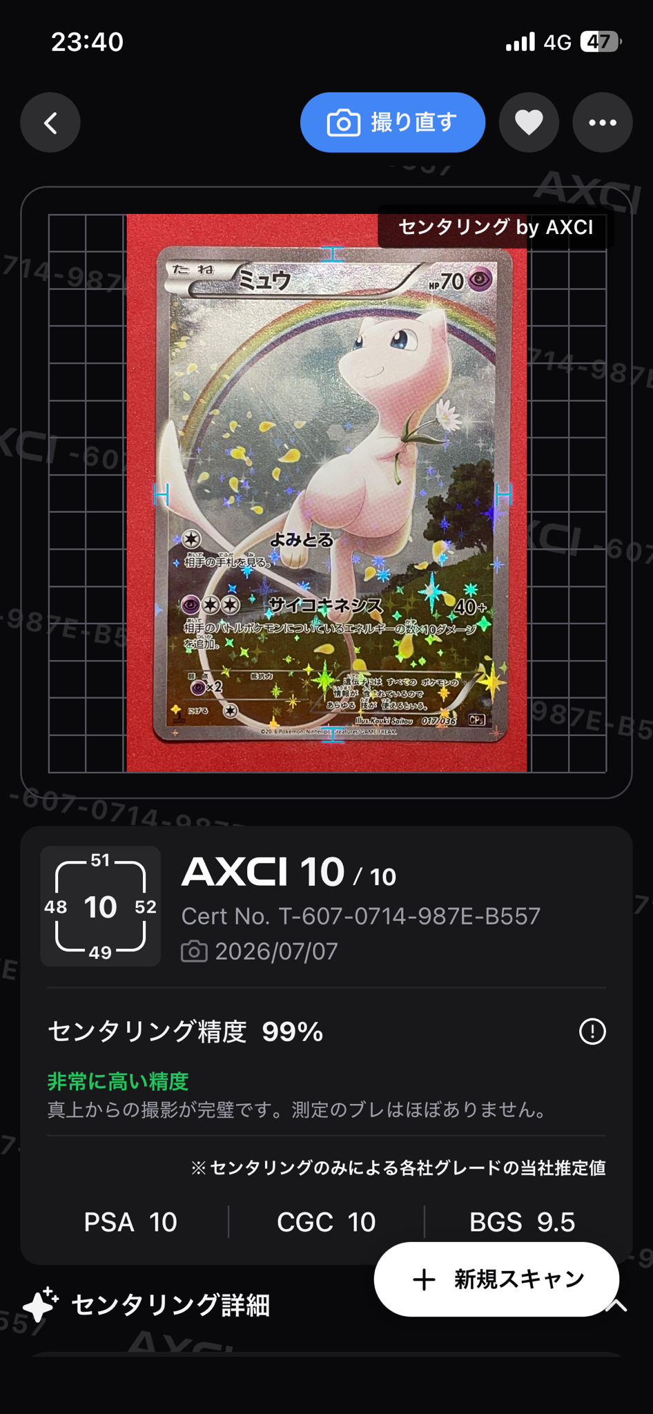ミュウ :1ED [CP5 017/036](コンセプトパック 「幻・伝説ドリームキラ