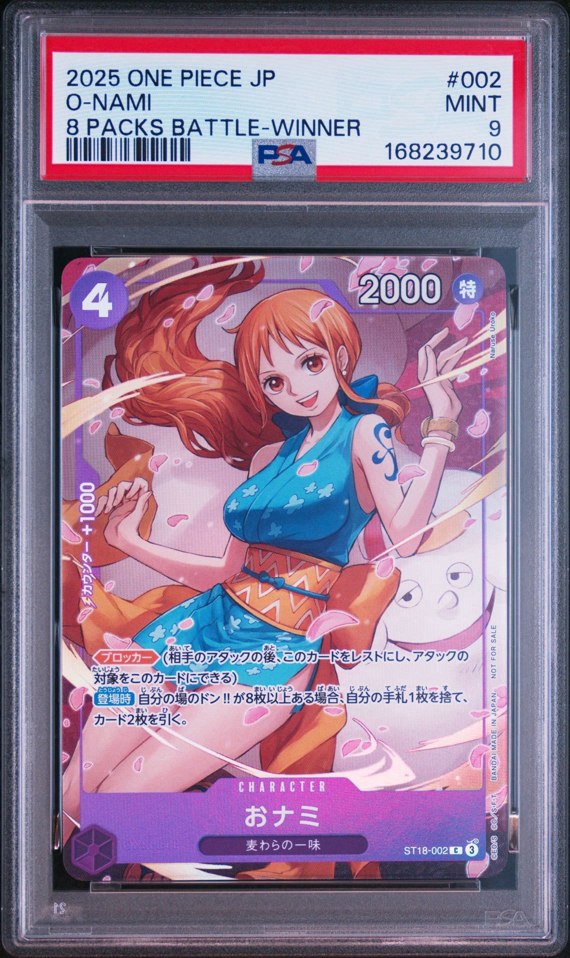 おナミ C [ST18-002](プロモーションカード「8パックバトル 優勝記念品」)
