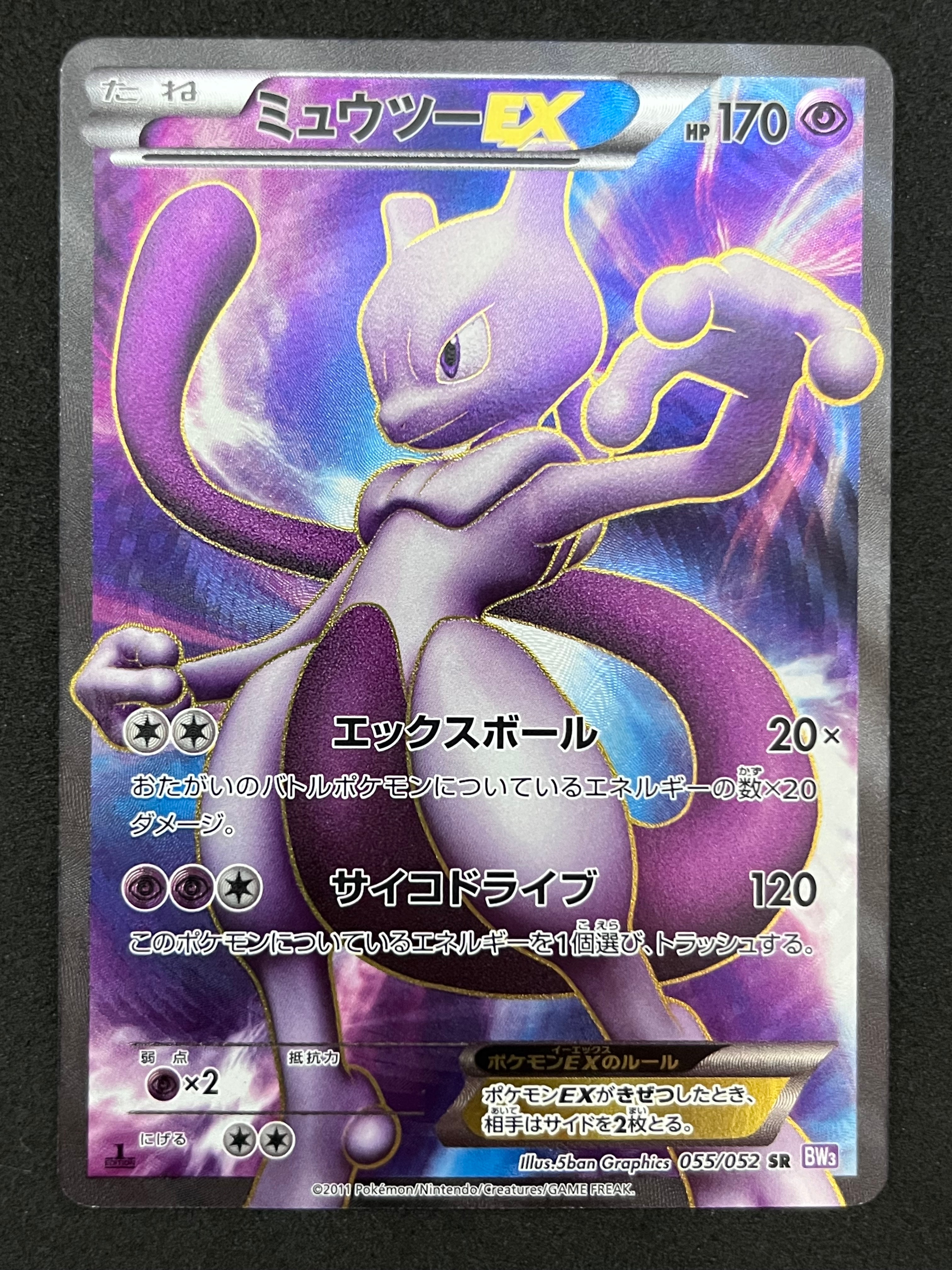 ミュウツーEX サイコドライブ1ED PSA10 PSA10】ミュウツーEX R :1ED [BW3 028/052](拡張パック「サイコ
