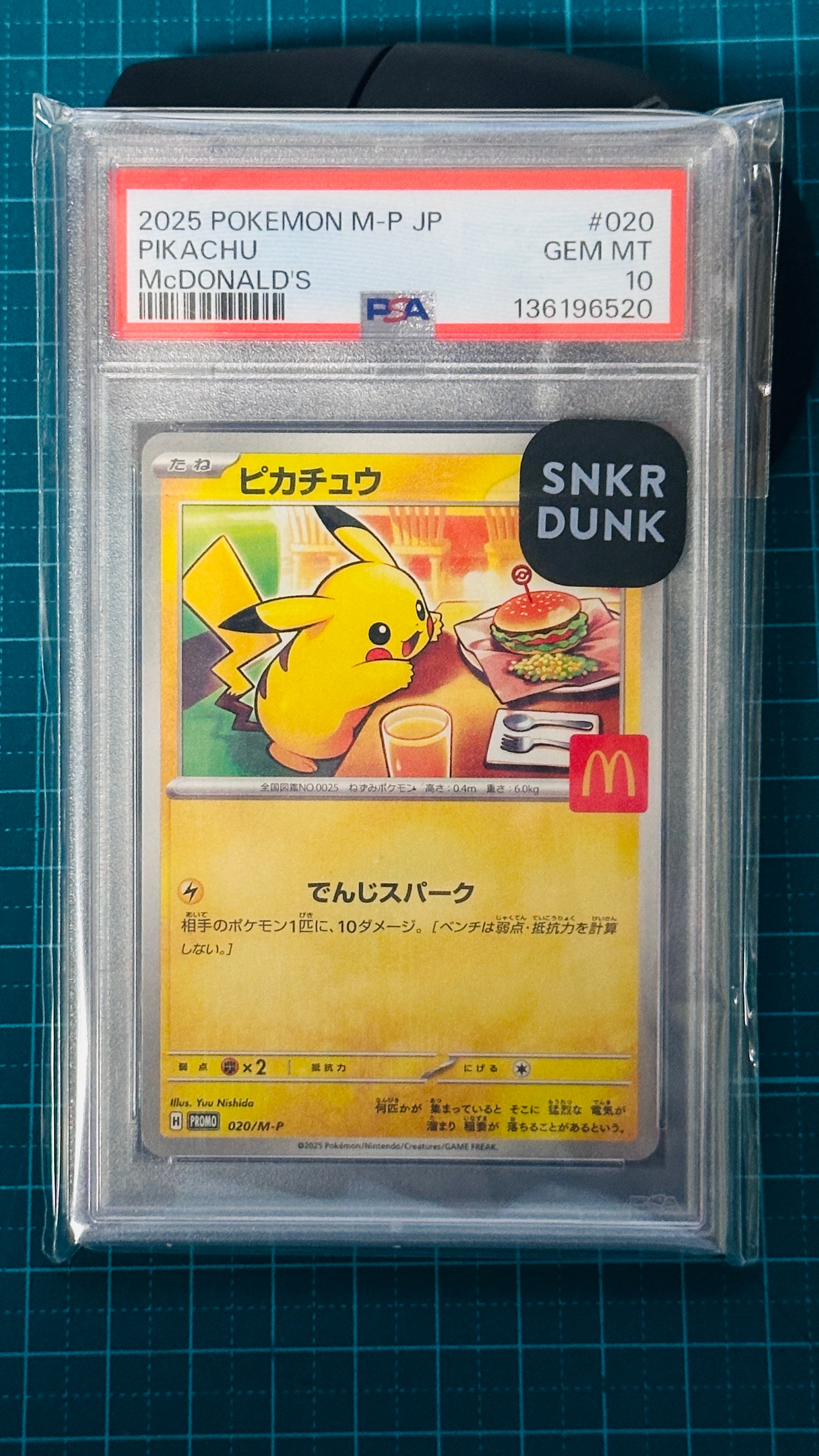 ピカチュウ P [M-P 020](プロモカードパック「マクドナルド ハッピー