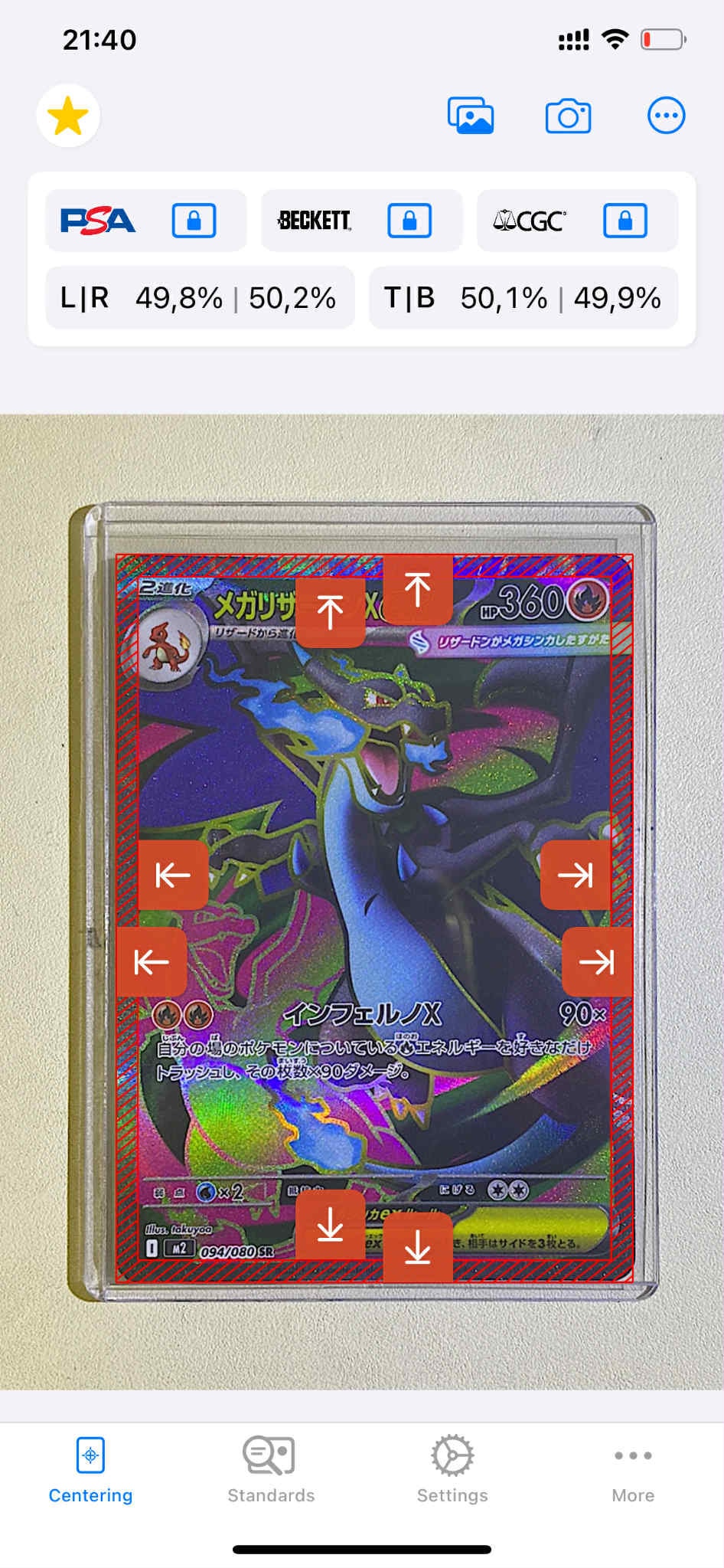 メガリザードンXex SR [M2 094/080](拡張パック「インフェルノX」)