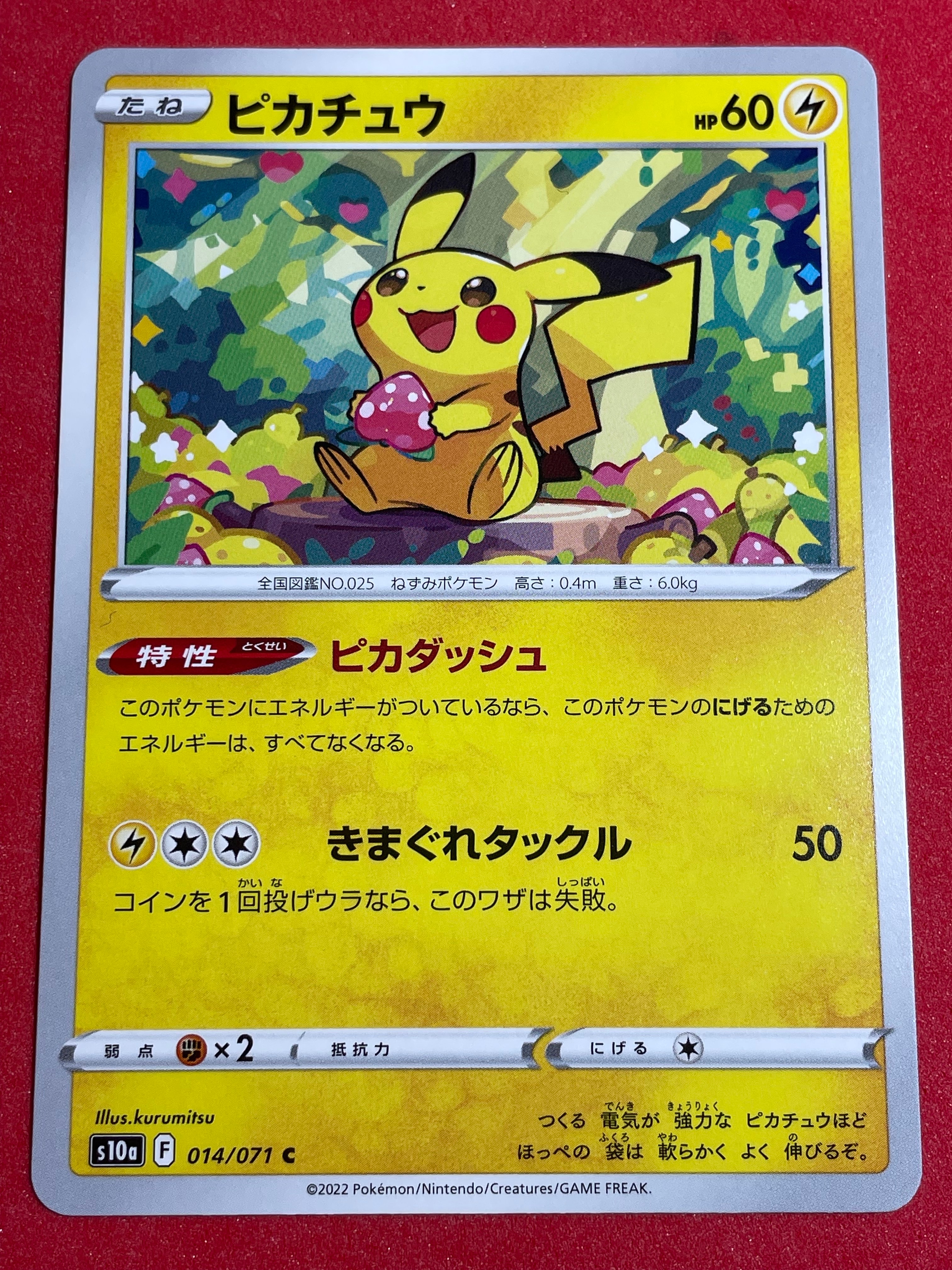 PSA10】ピカチュウ C: ミラー[s10a 014/071](強化拡張パック「ダーク