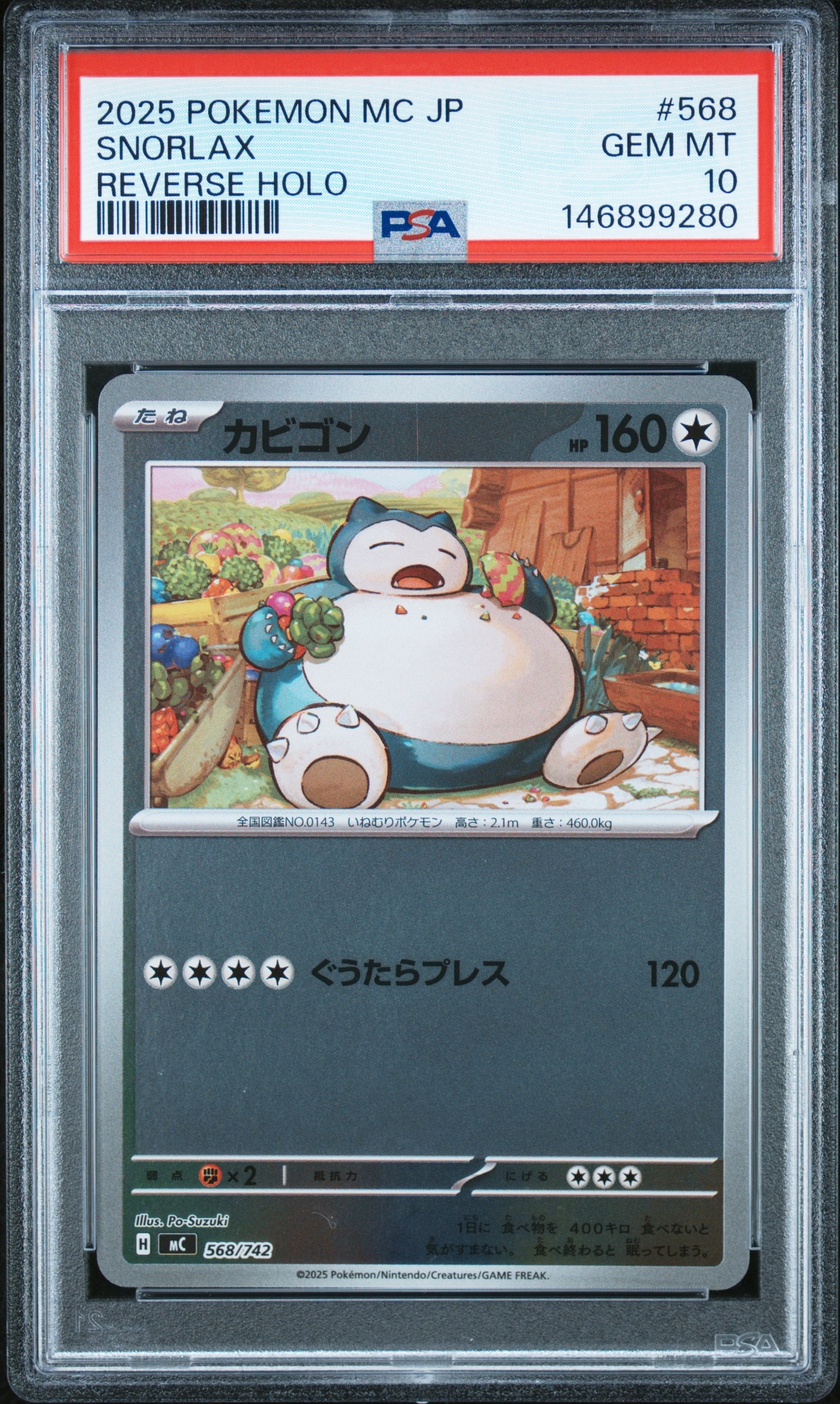 カビゴン ミラー [MC 568/742] スタートデッキ100 PSA10 状態A】カビゴン :ミラー [MC 568/742](スタートデッキ100「バトル